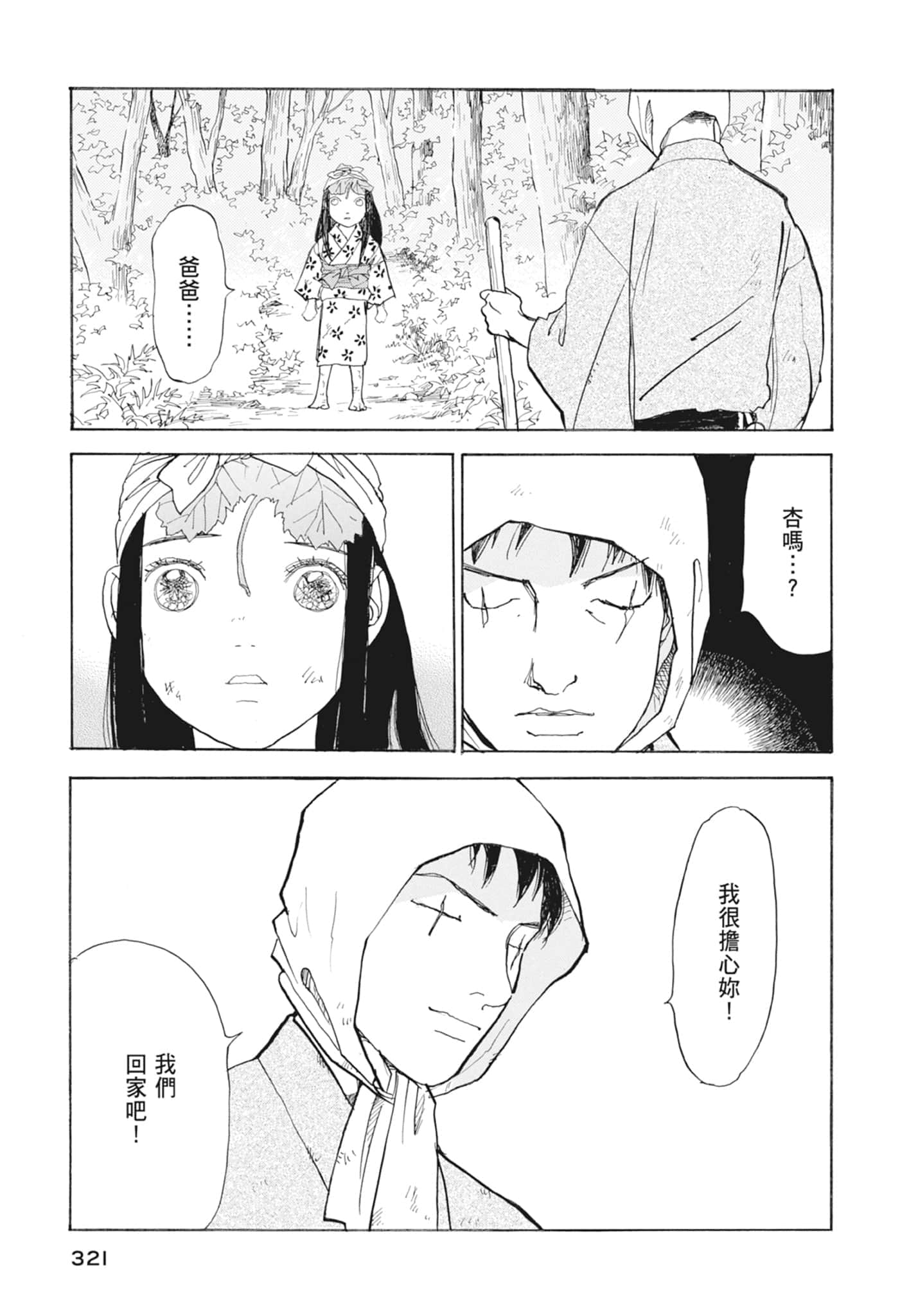 Page 323