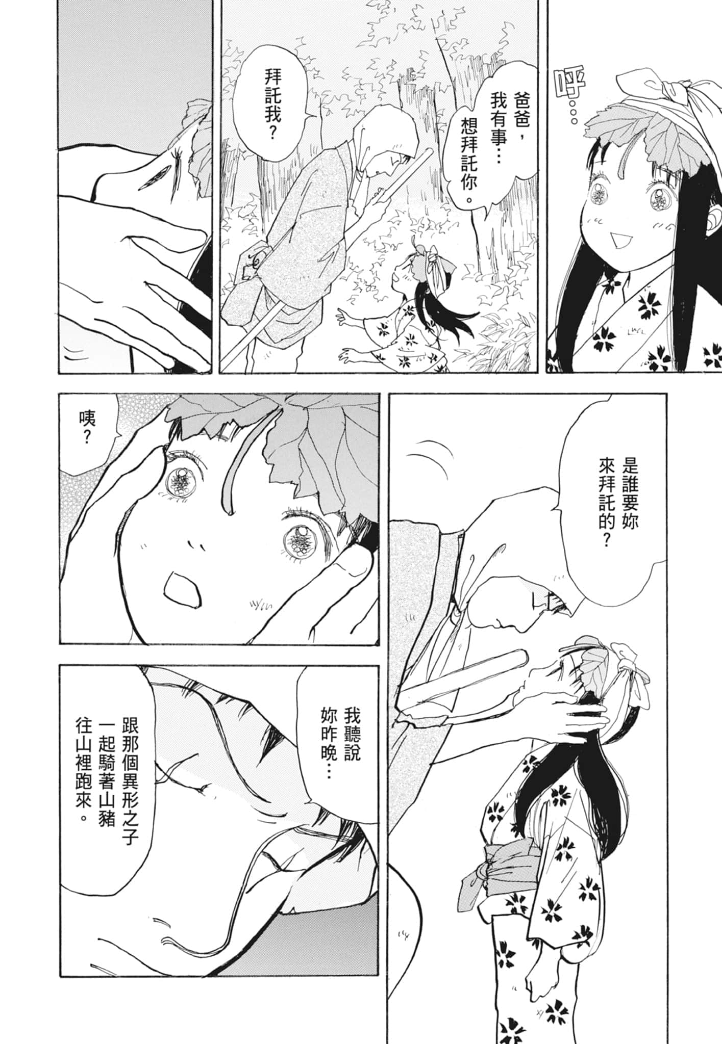 Page 324