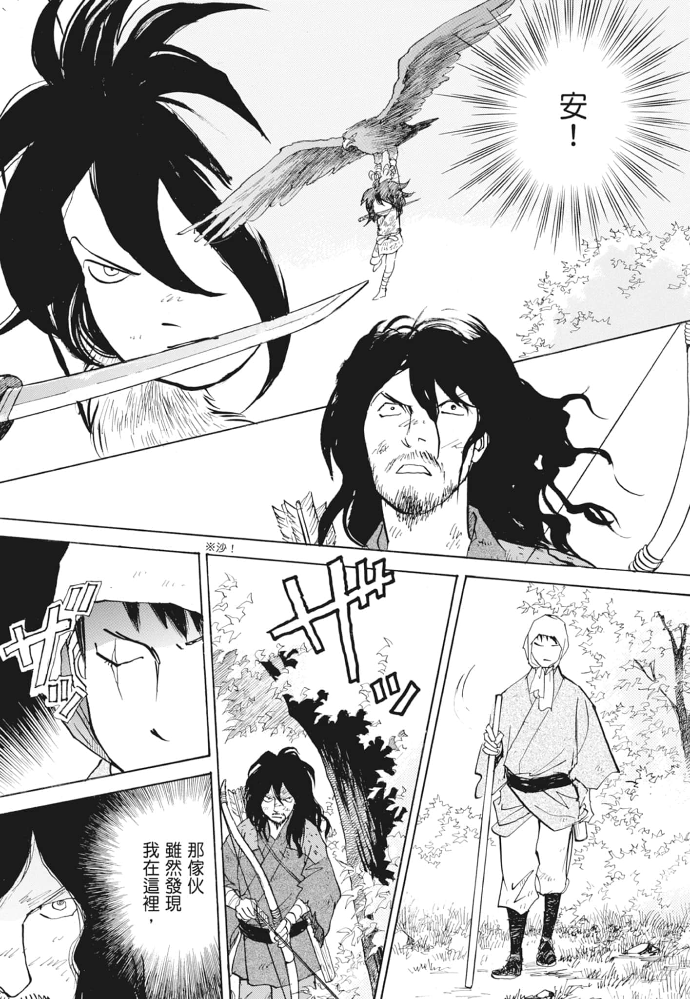 Page 331