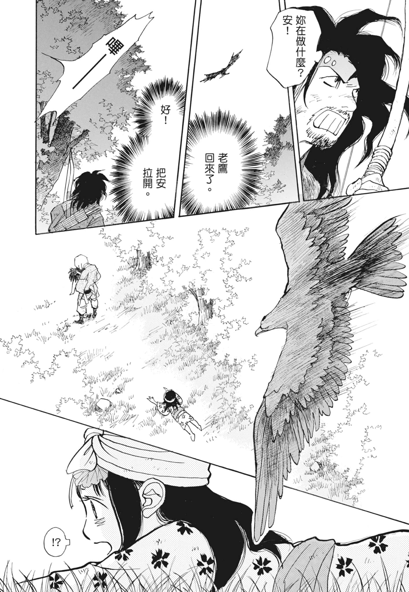 Page 342