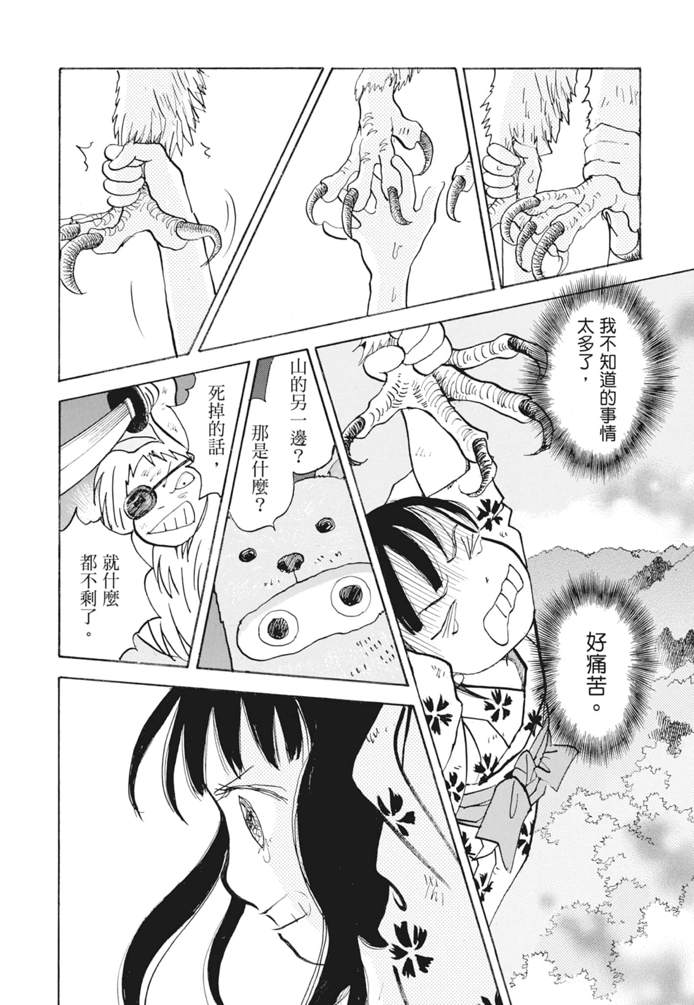 Page 348