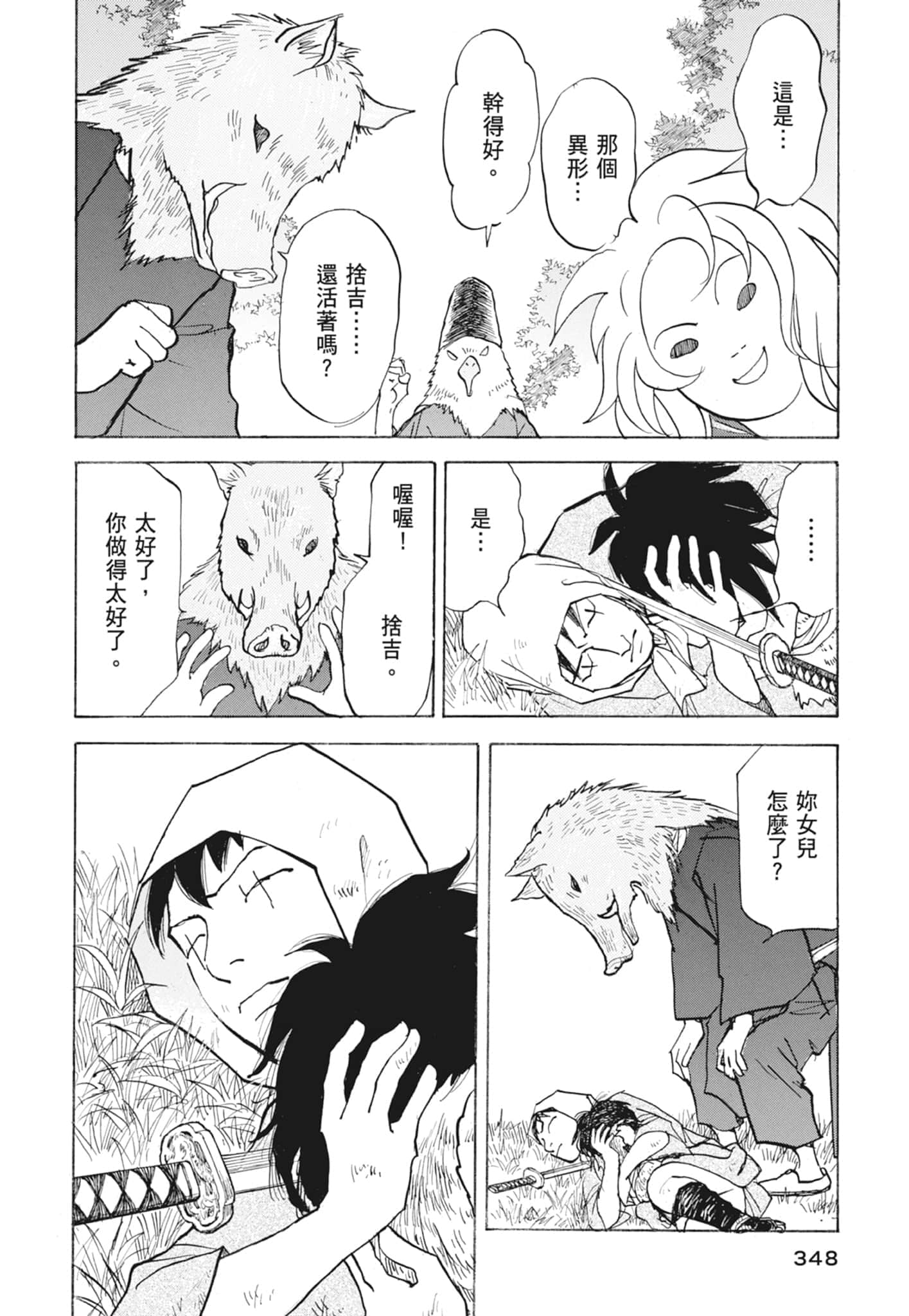 Page 350