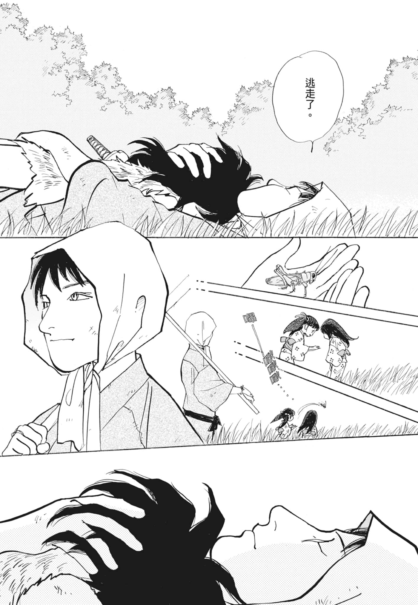 Page 351