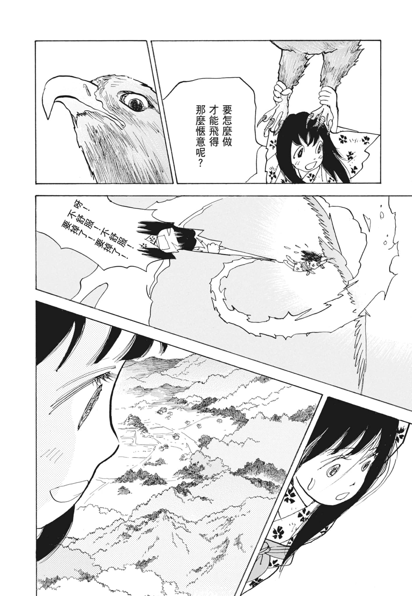 Page 358
