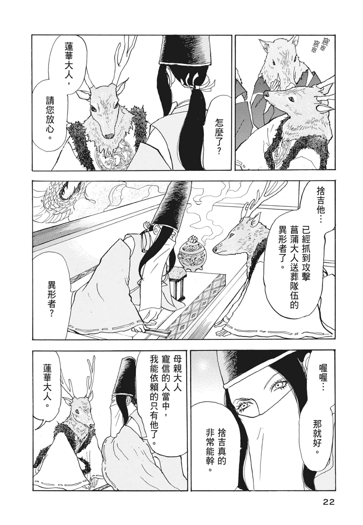 Page 24
