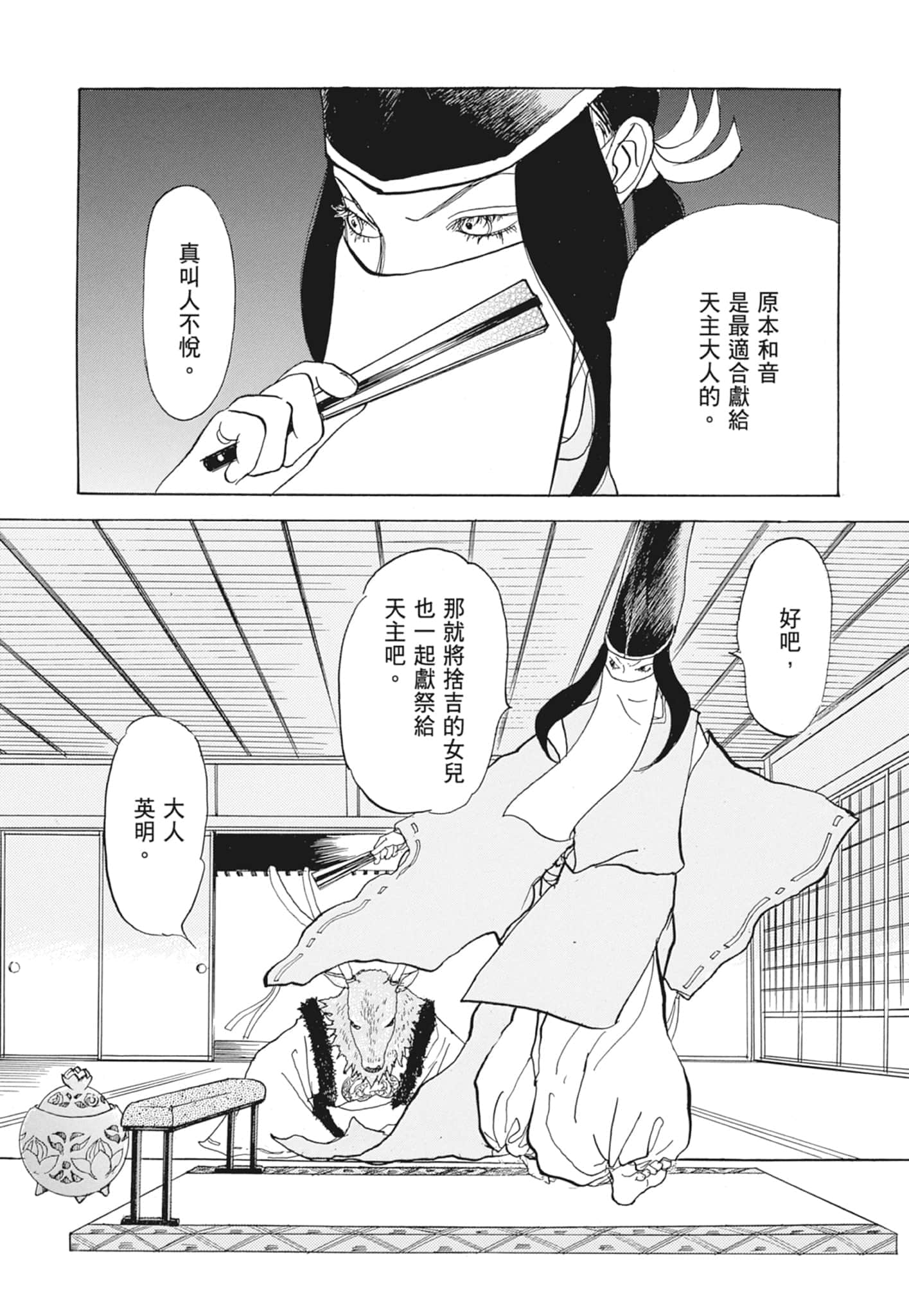 Page 32