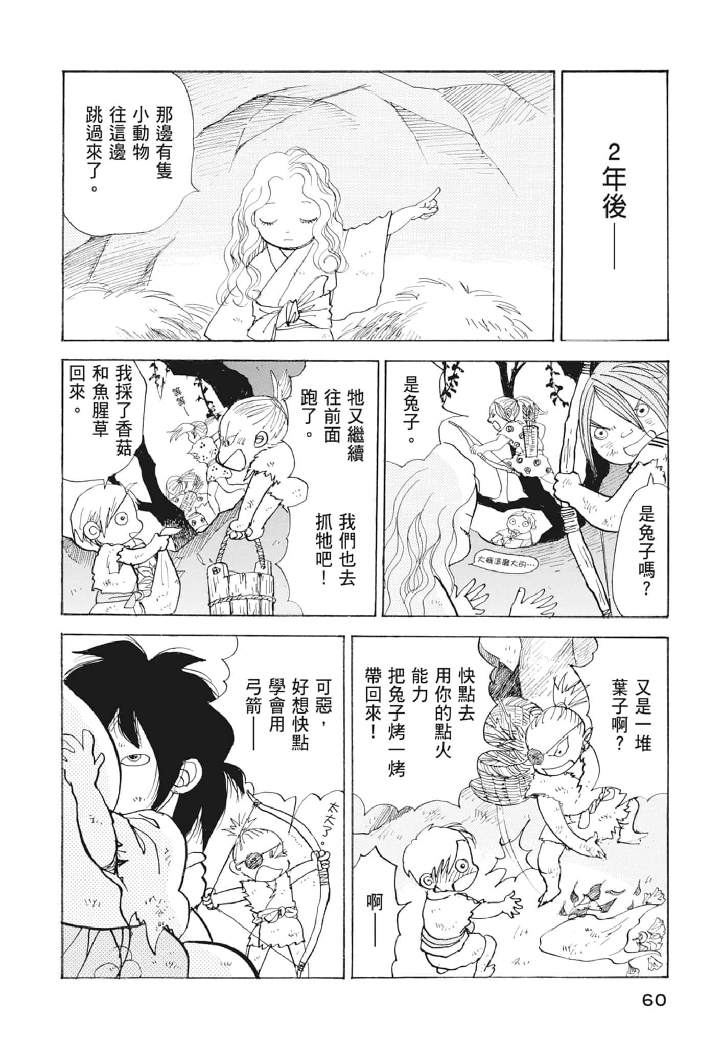 Page 62