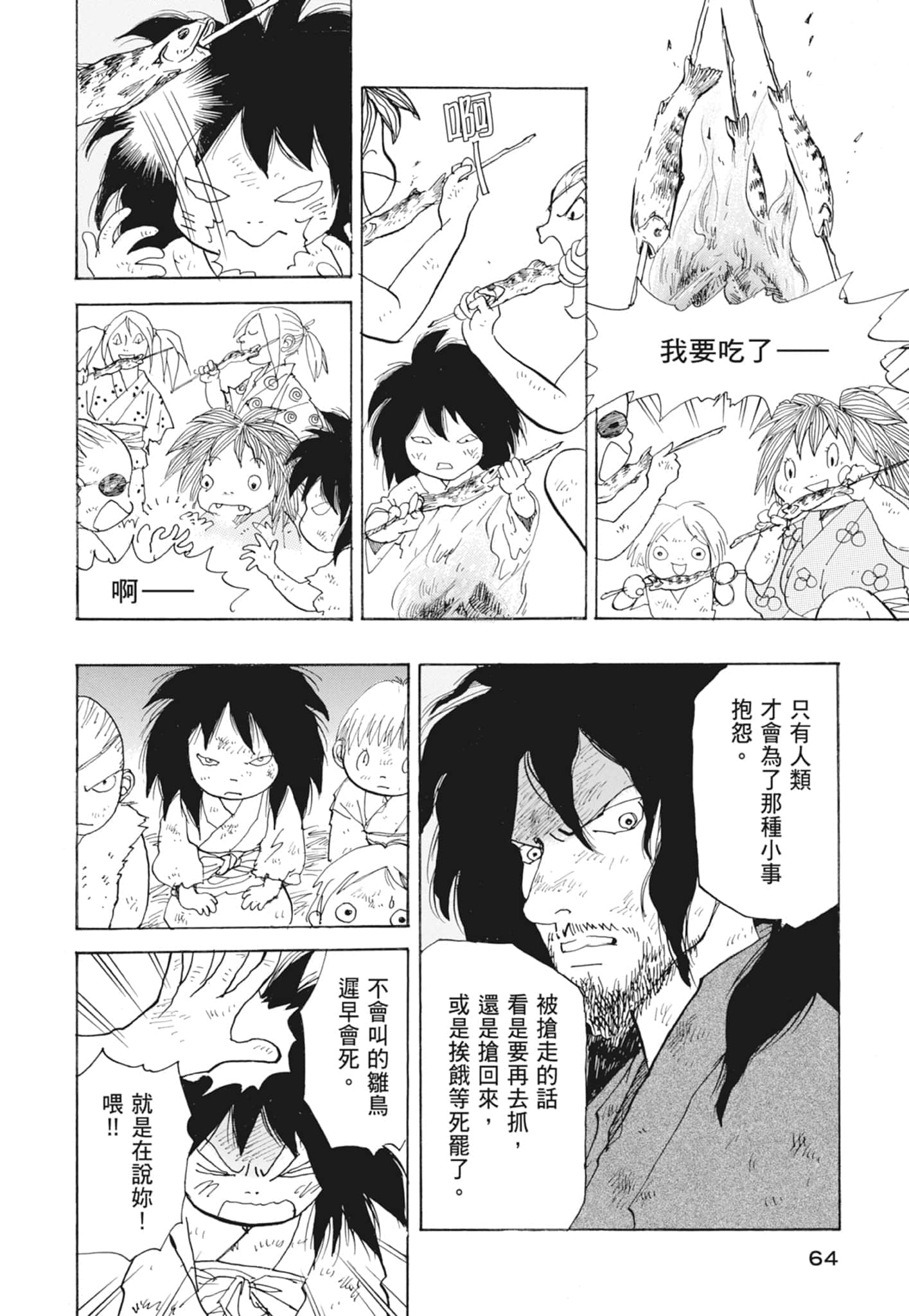 Page 66