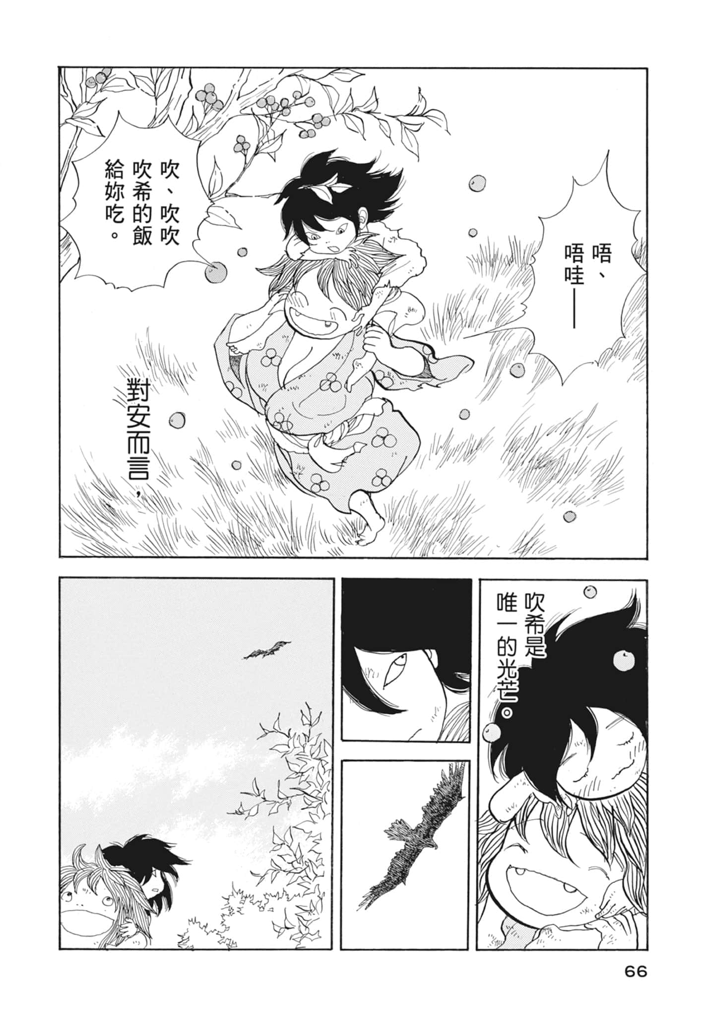 Page 68