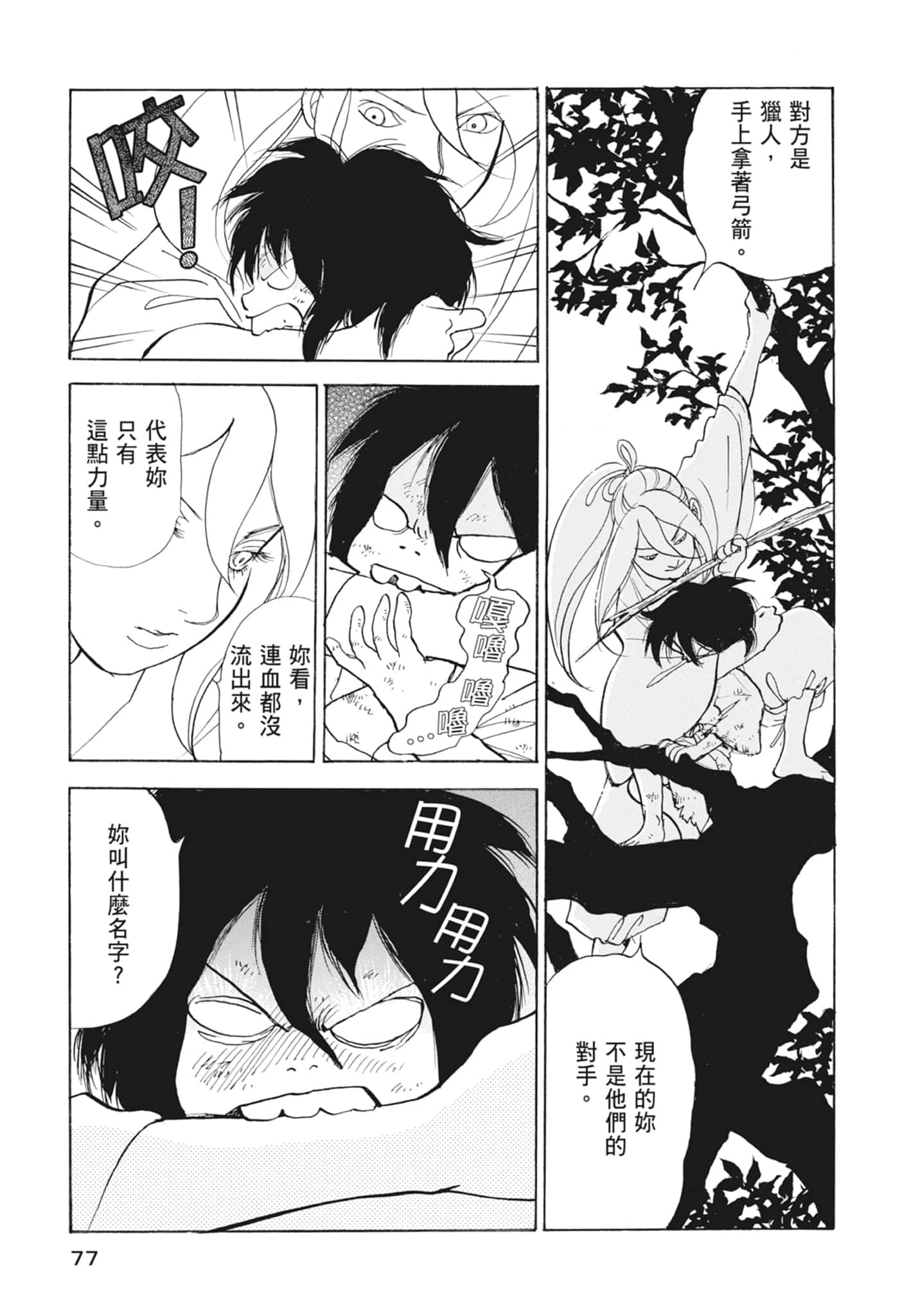 Page 79