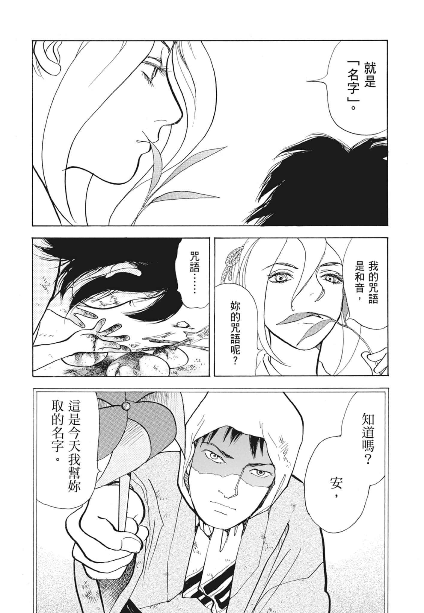 Page 81