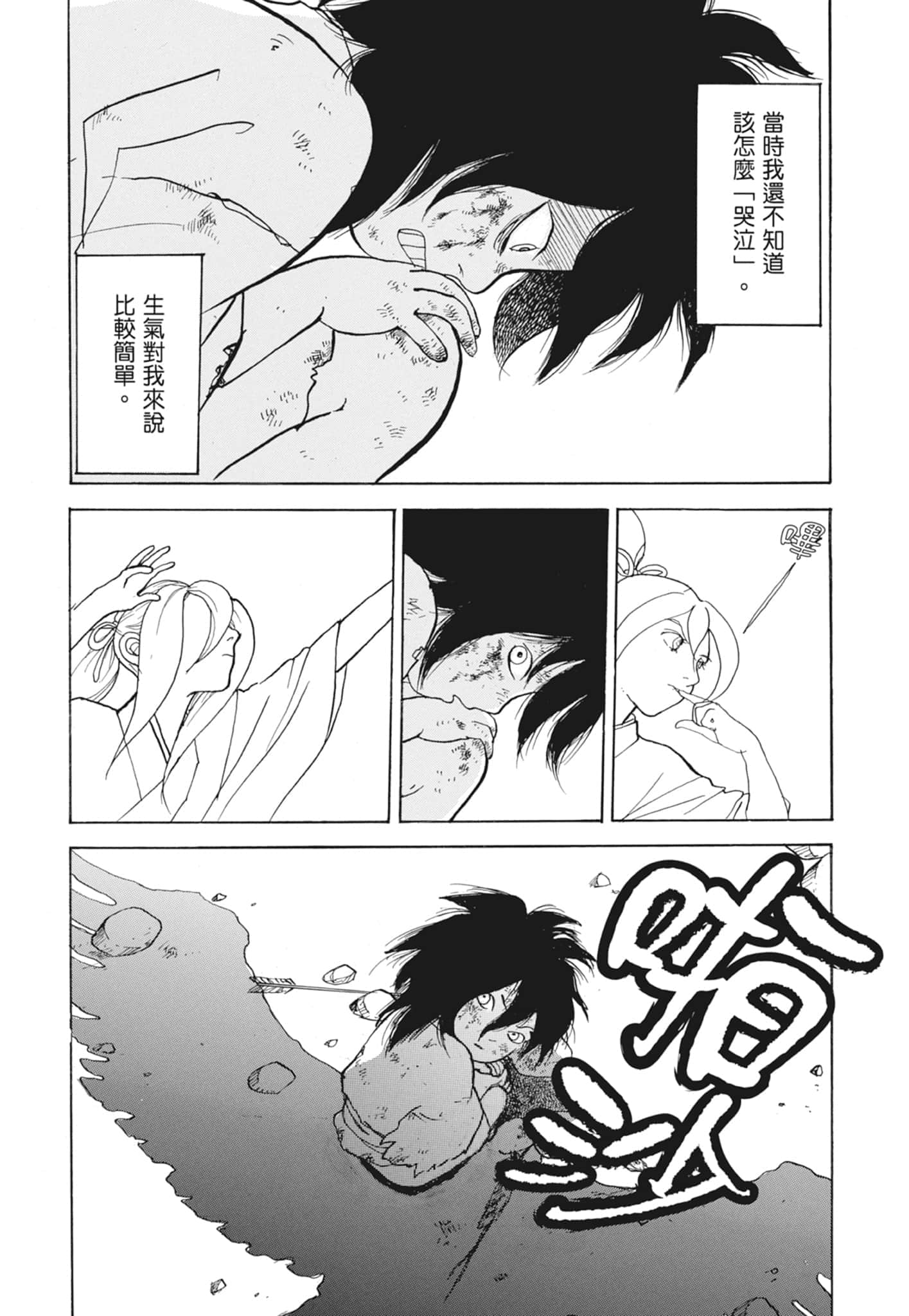 Page 83