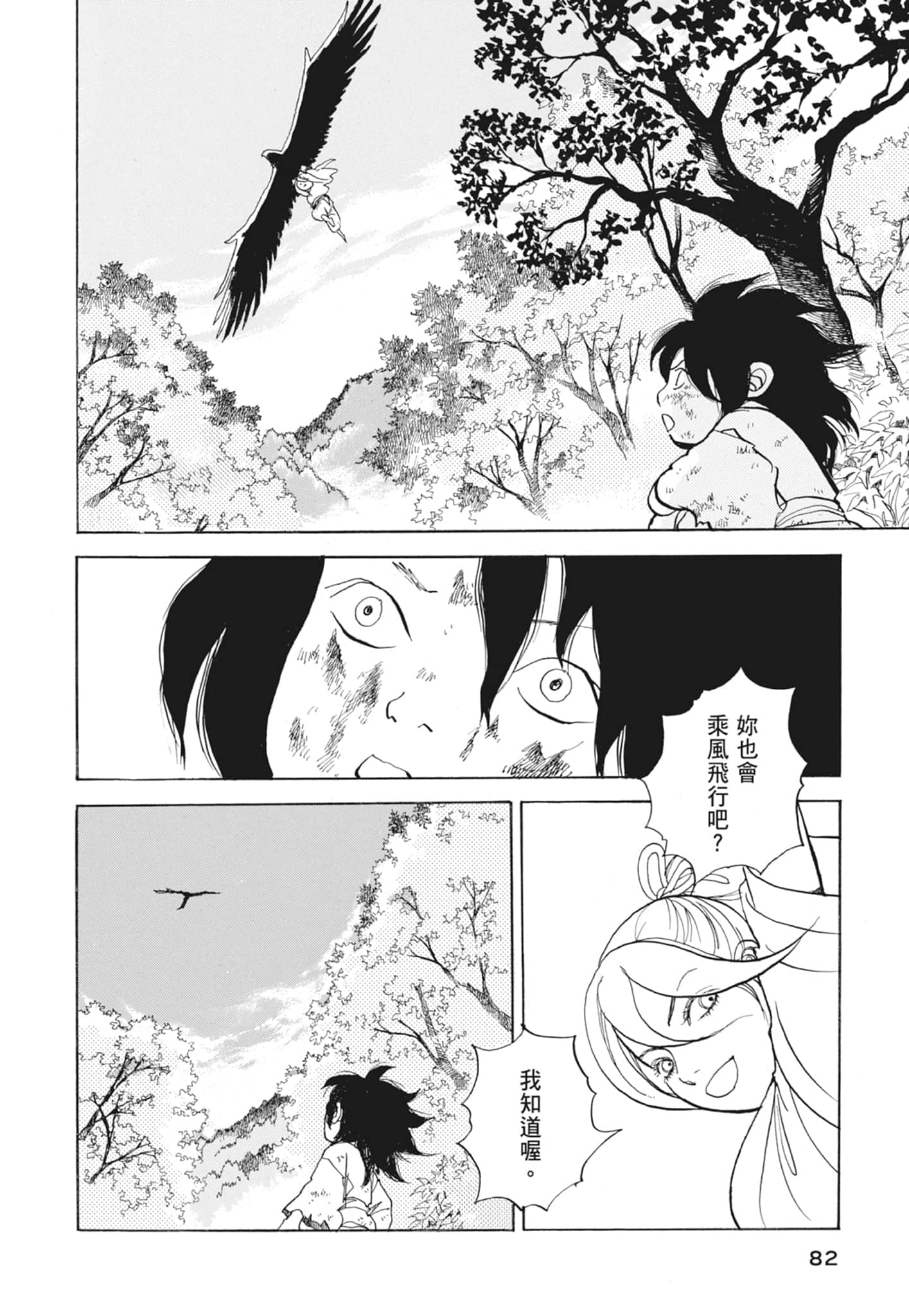 Page 84