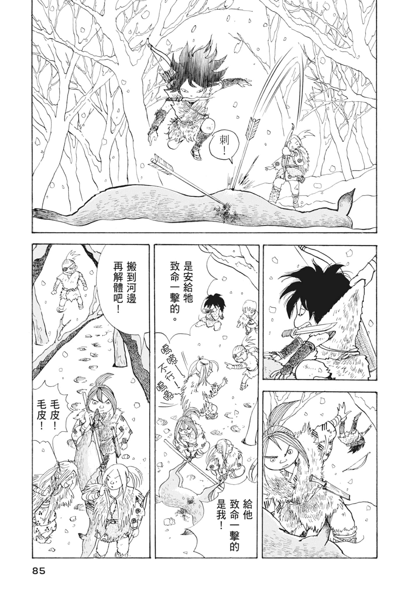 Page 87