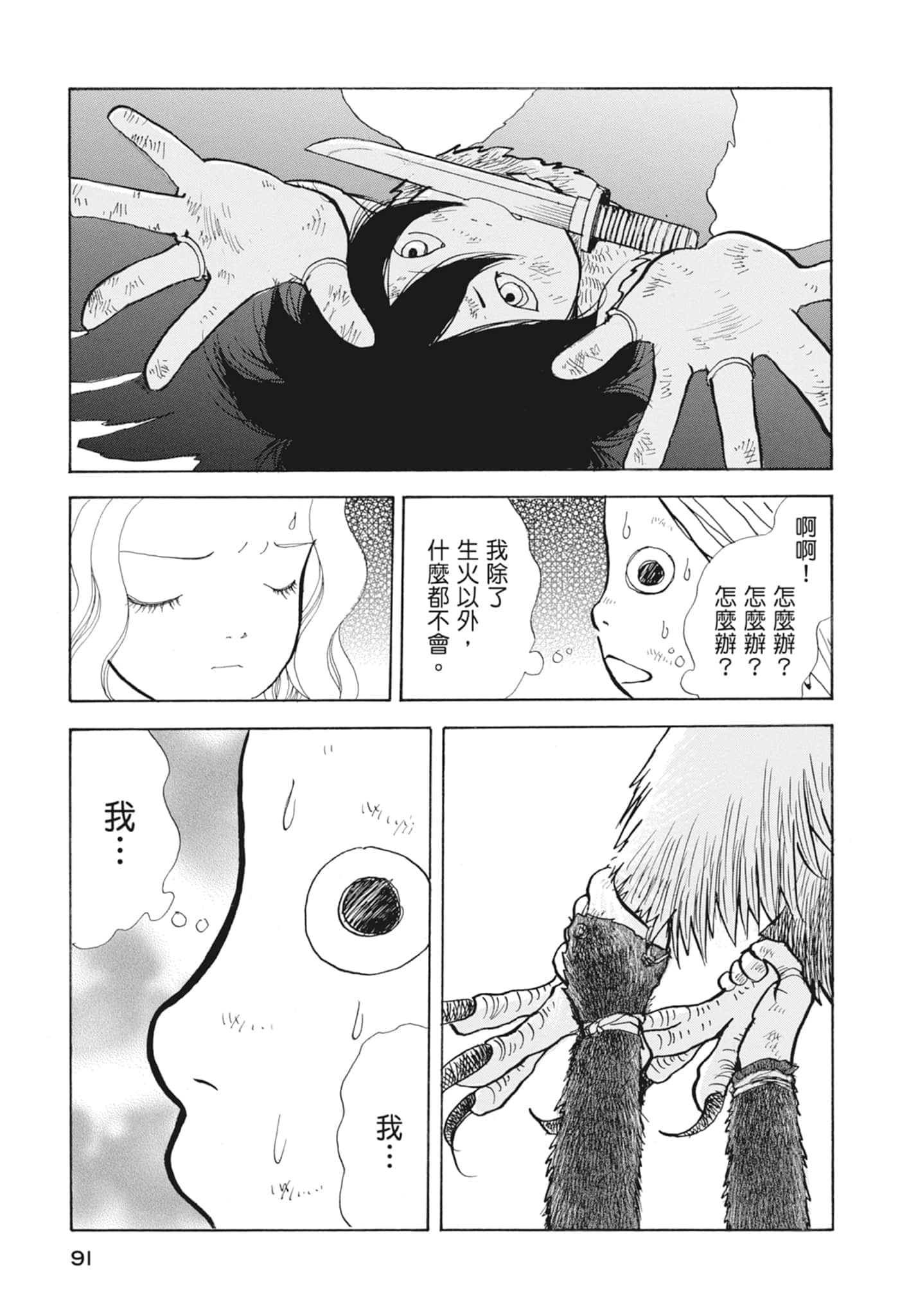 Page 93