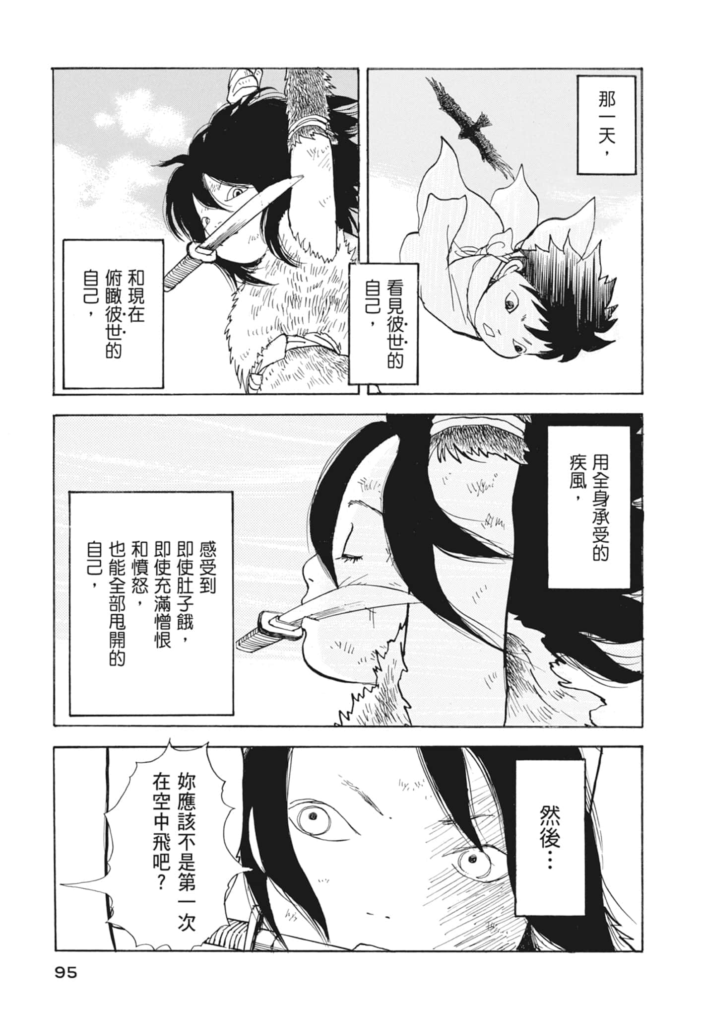 Page 97