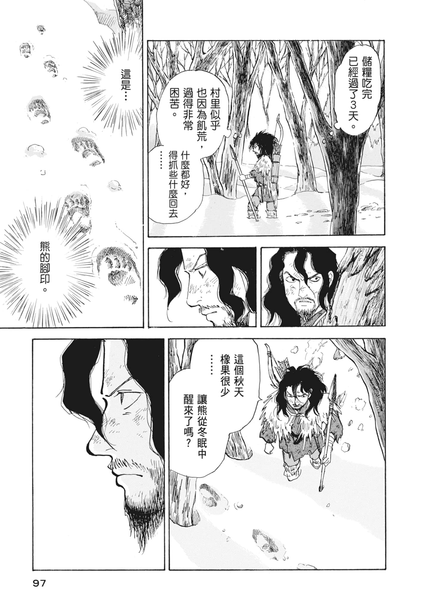 Page 99