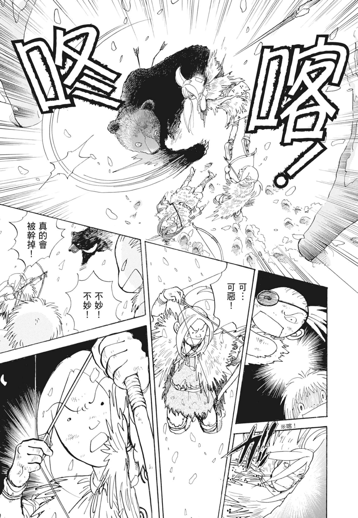 Page 103