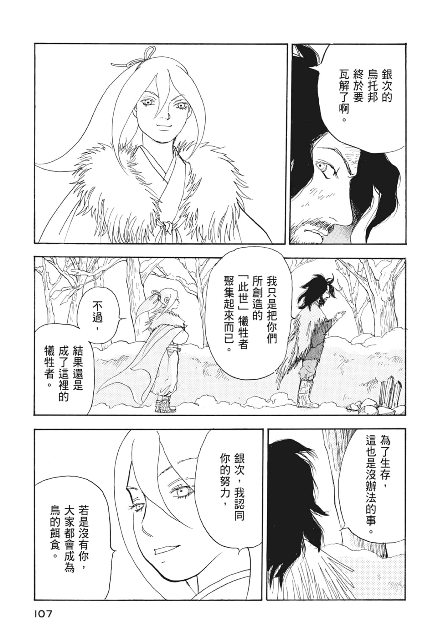 Page 109
