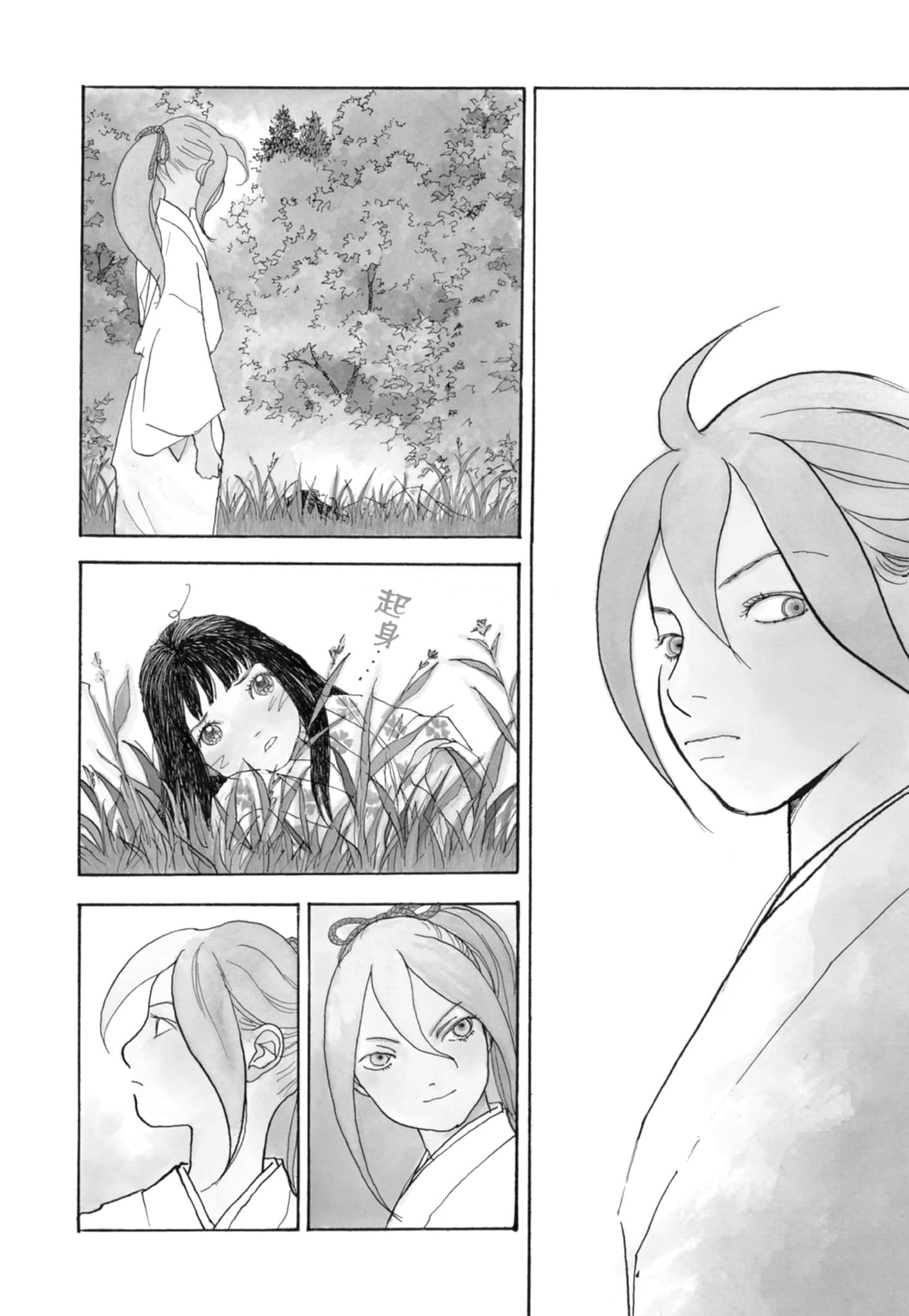 Page 112