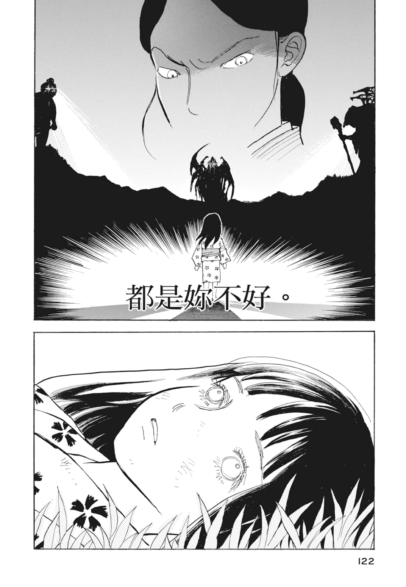 Page 124