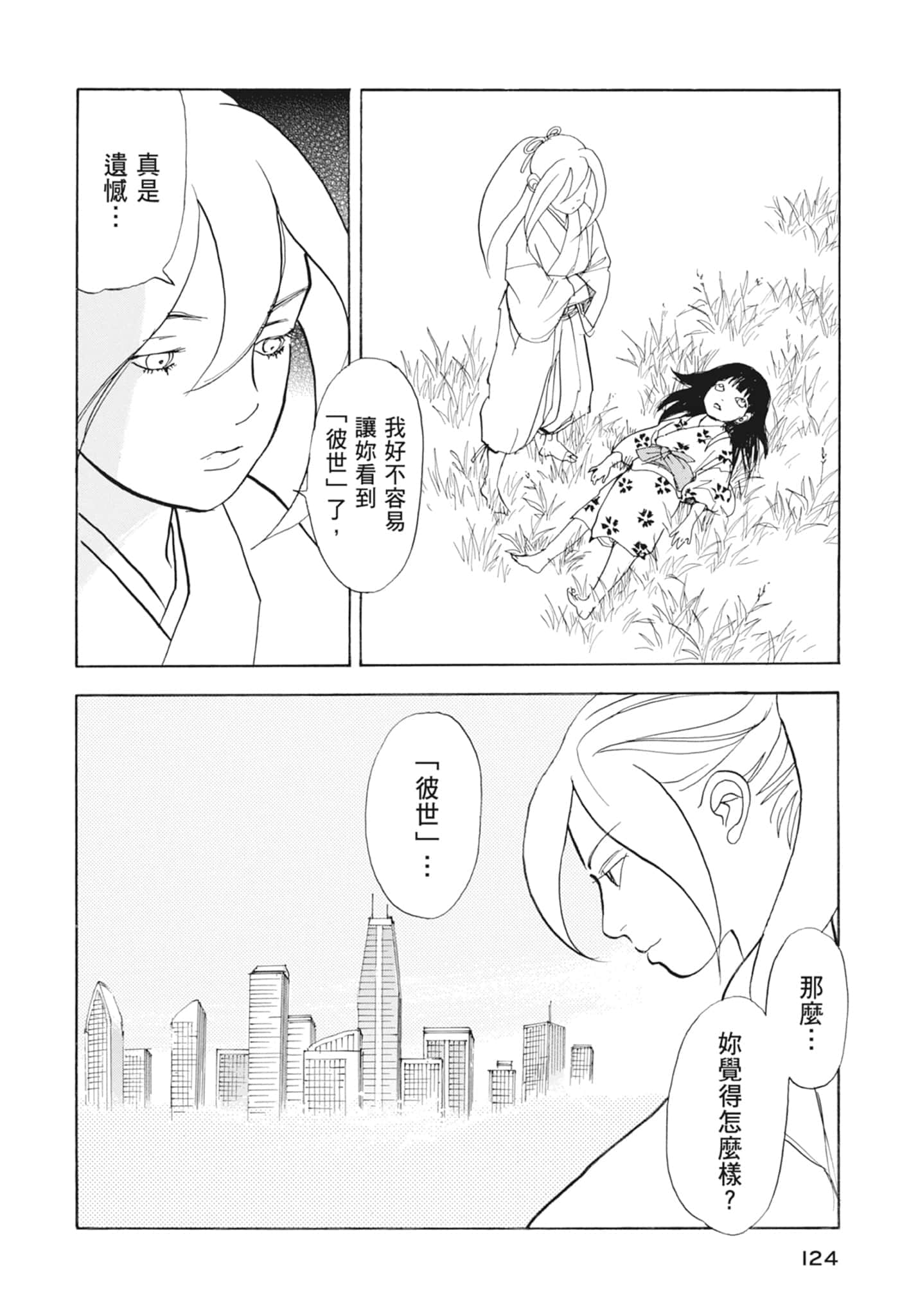 Page 126