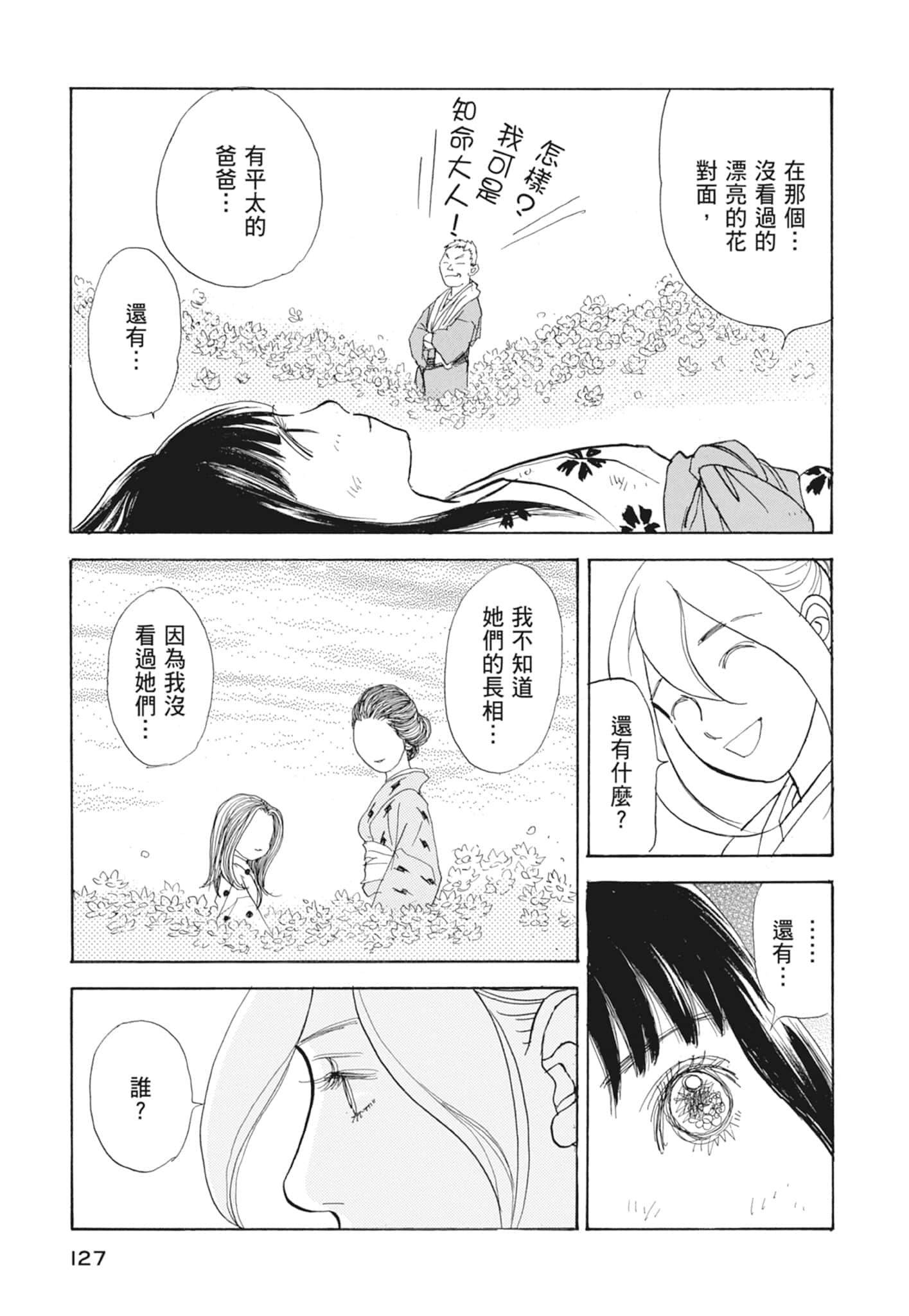 Page 129