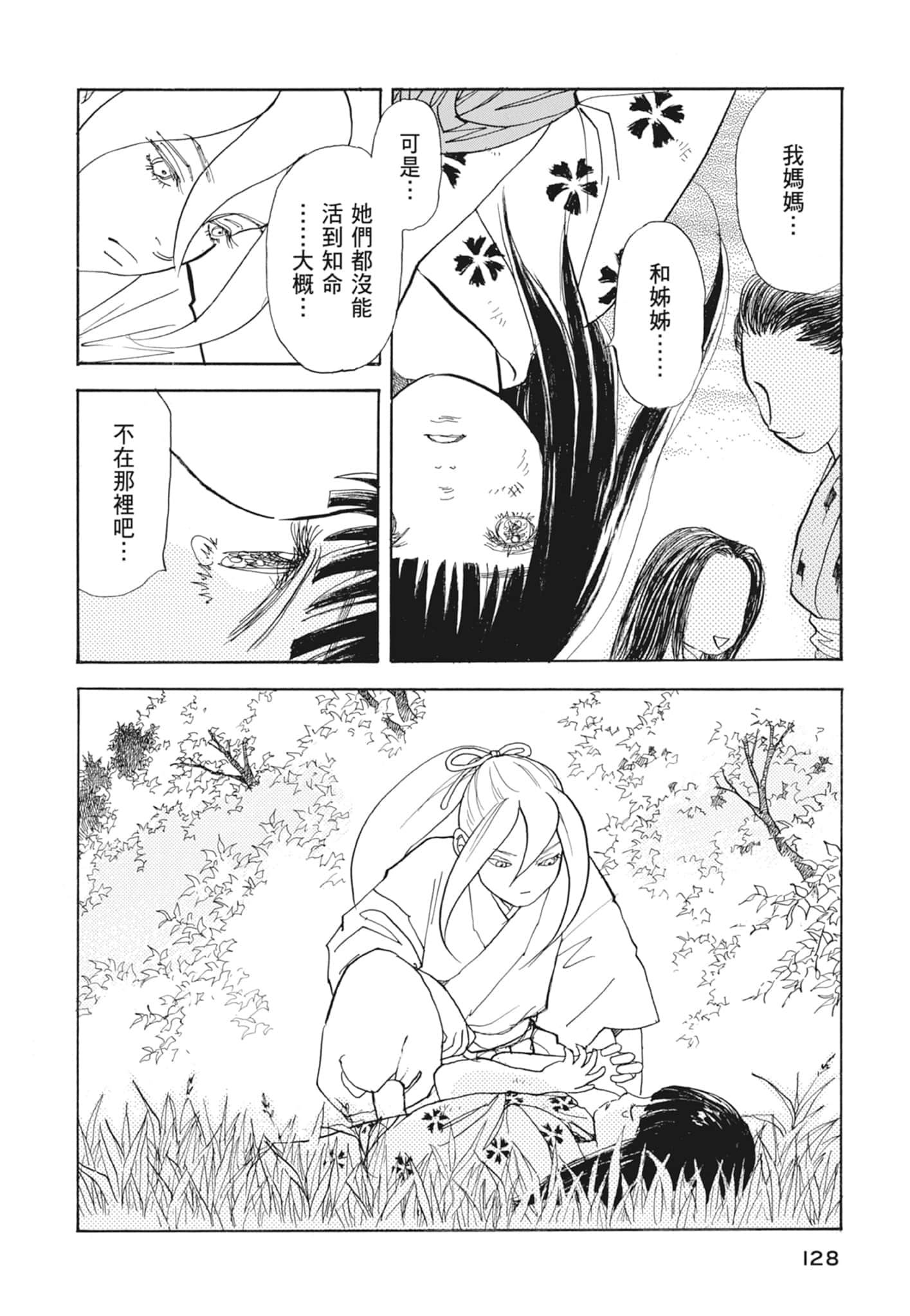 Page 130