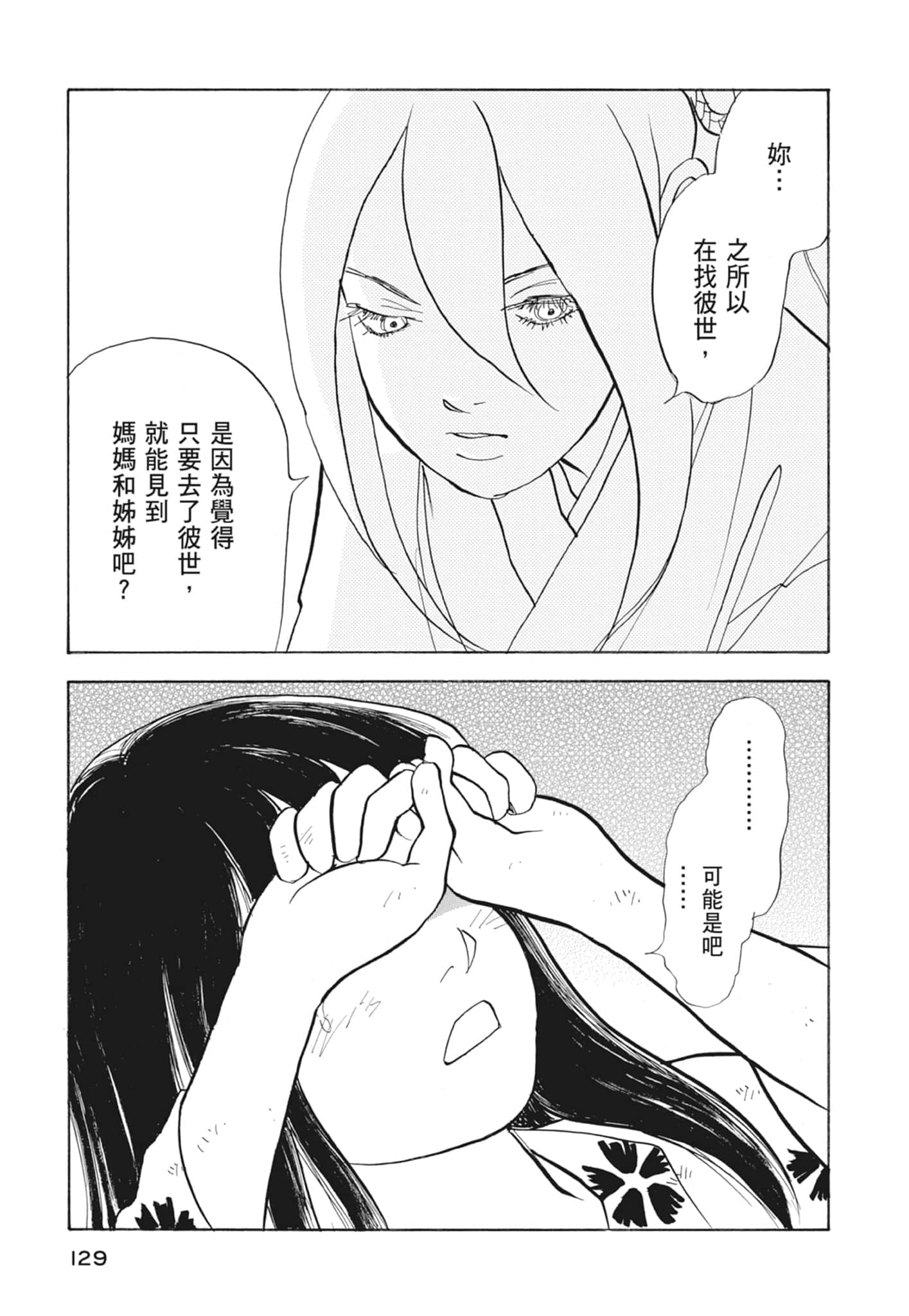 Page 131