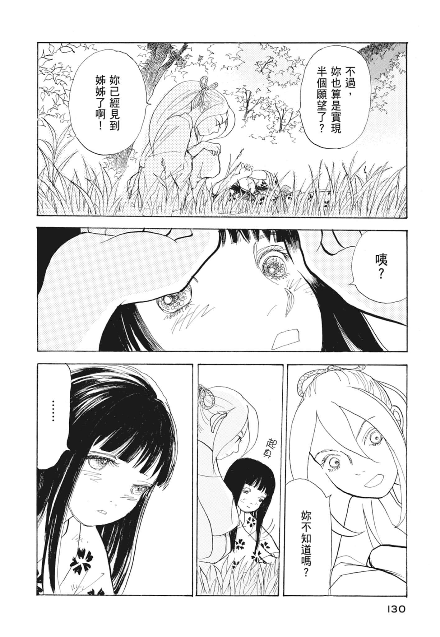 Page 132