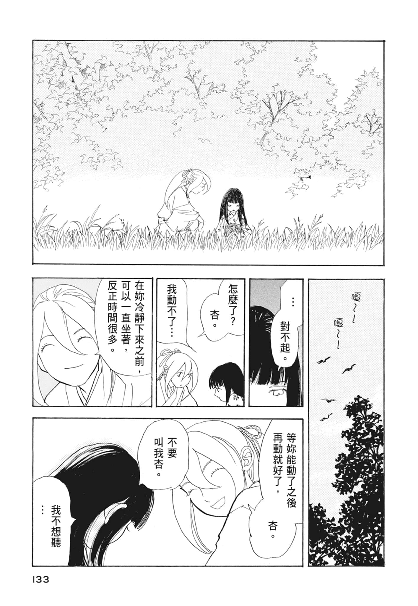 Page 135