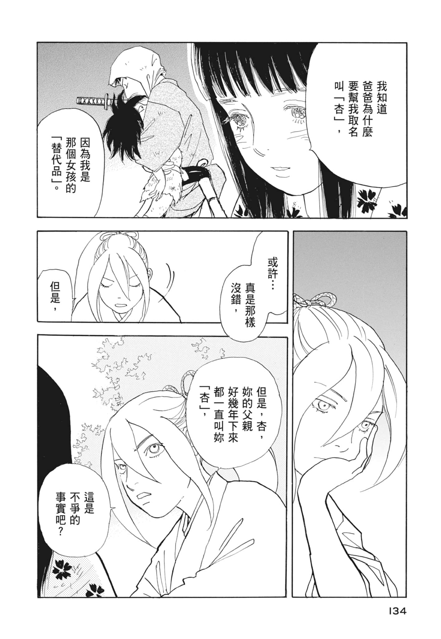 Page 136