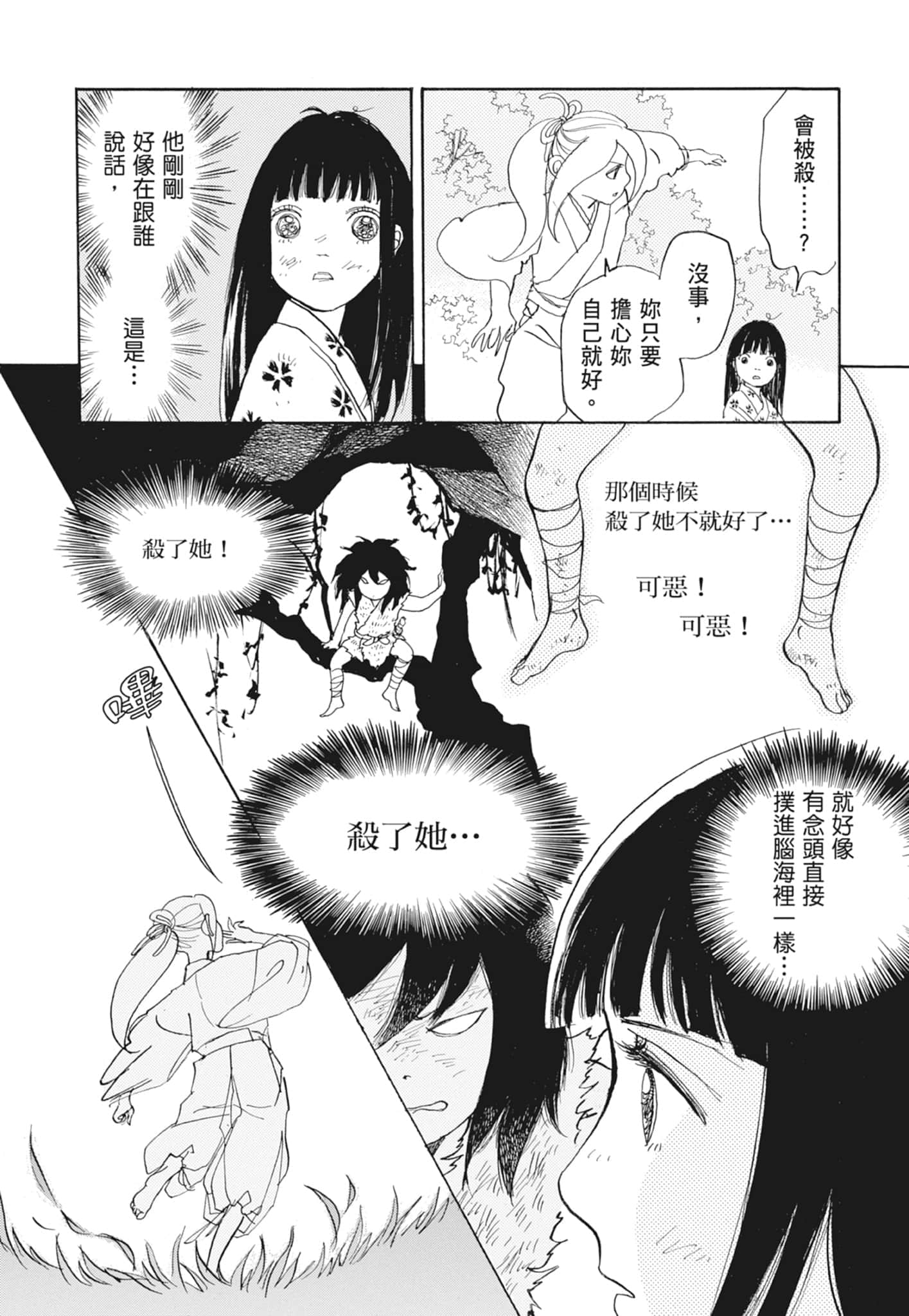 Page 138
