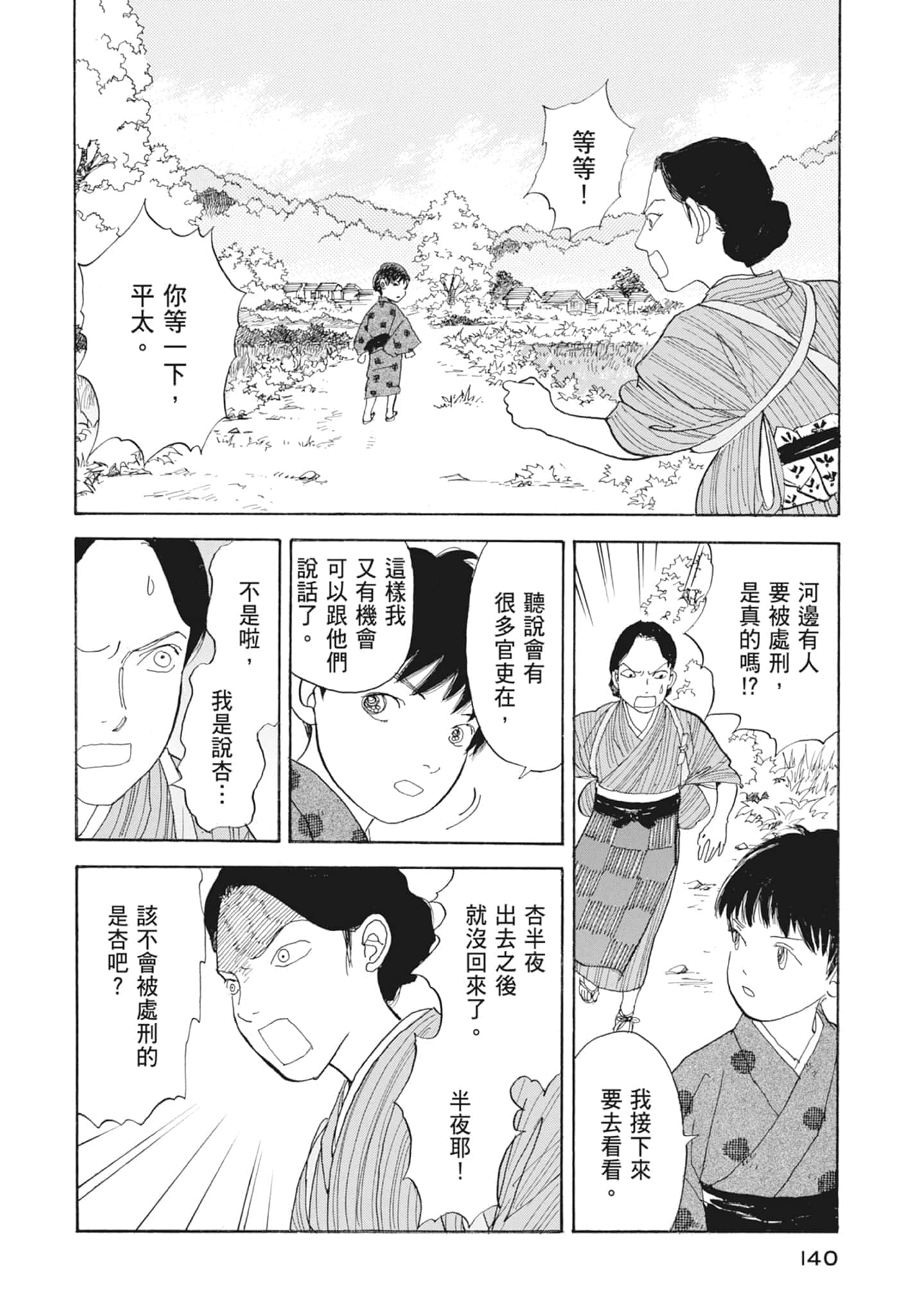 Page 142