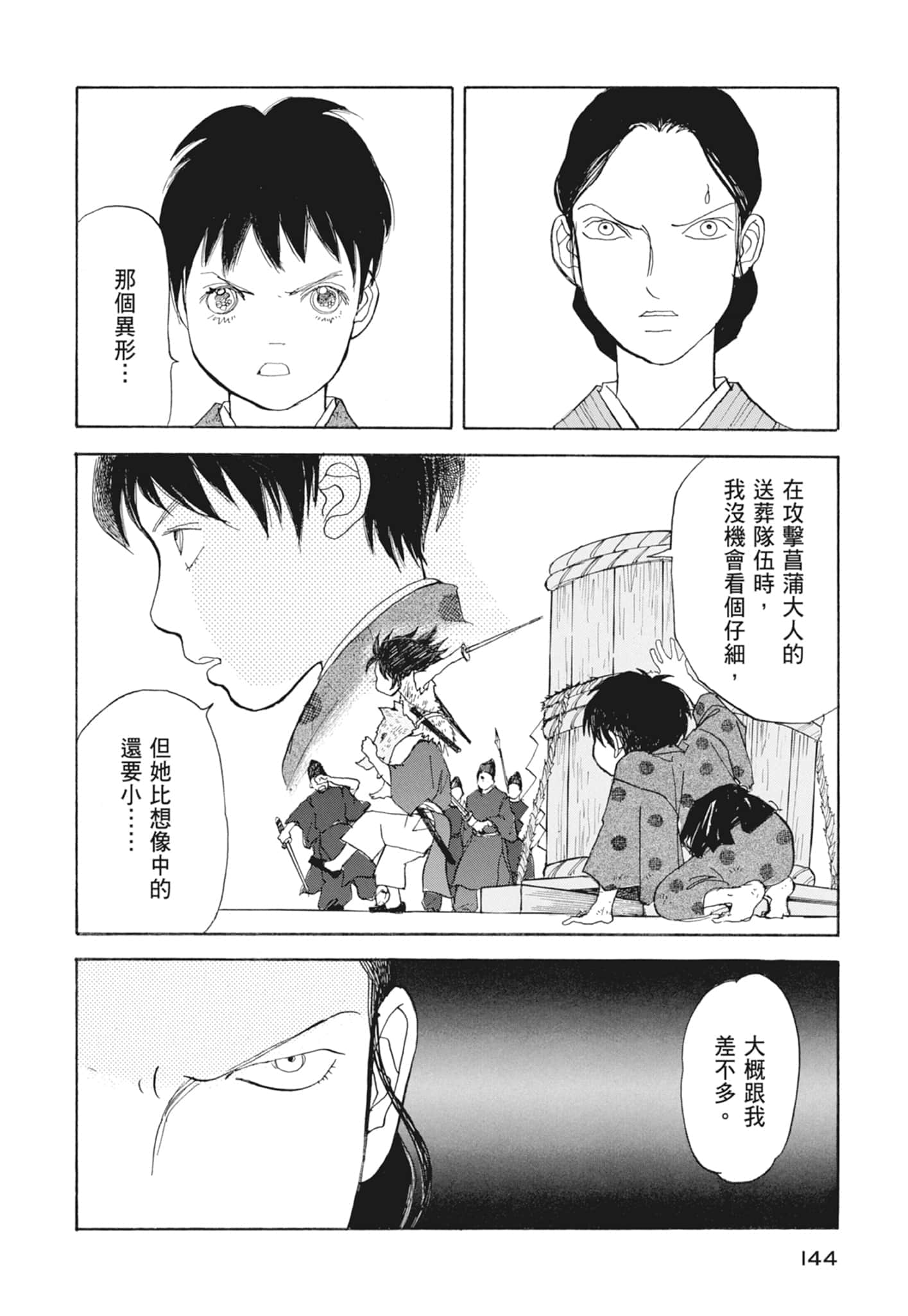 Page 146
