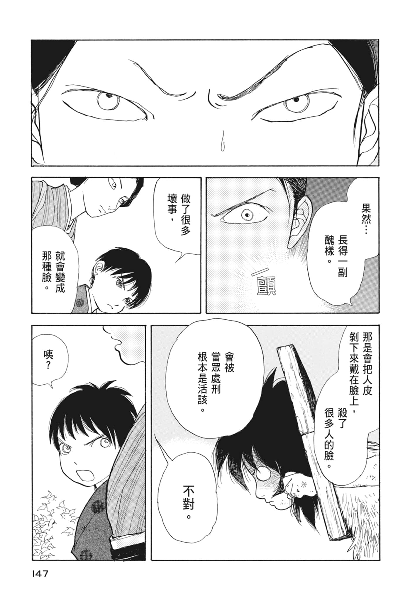 Page 149
