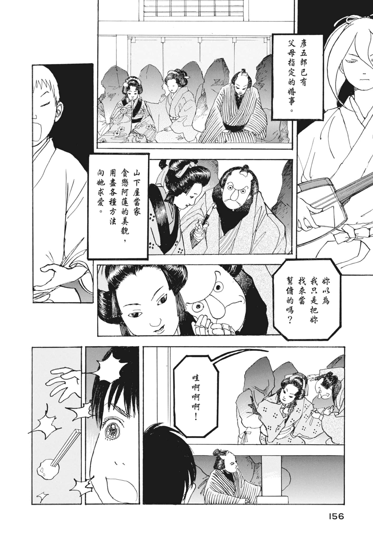 Page 158