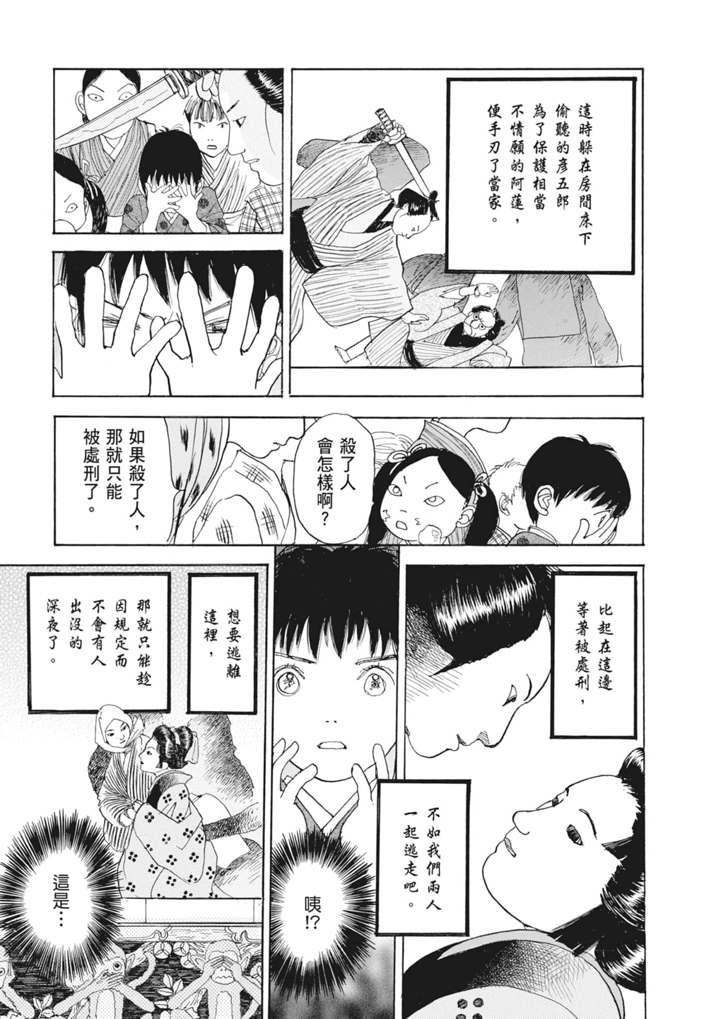 Page 159