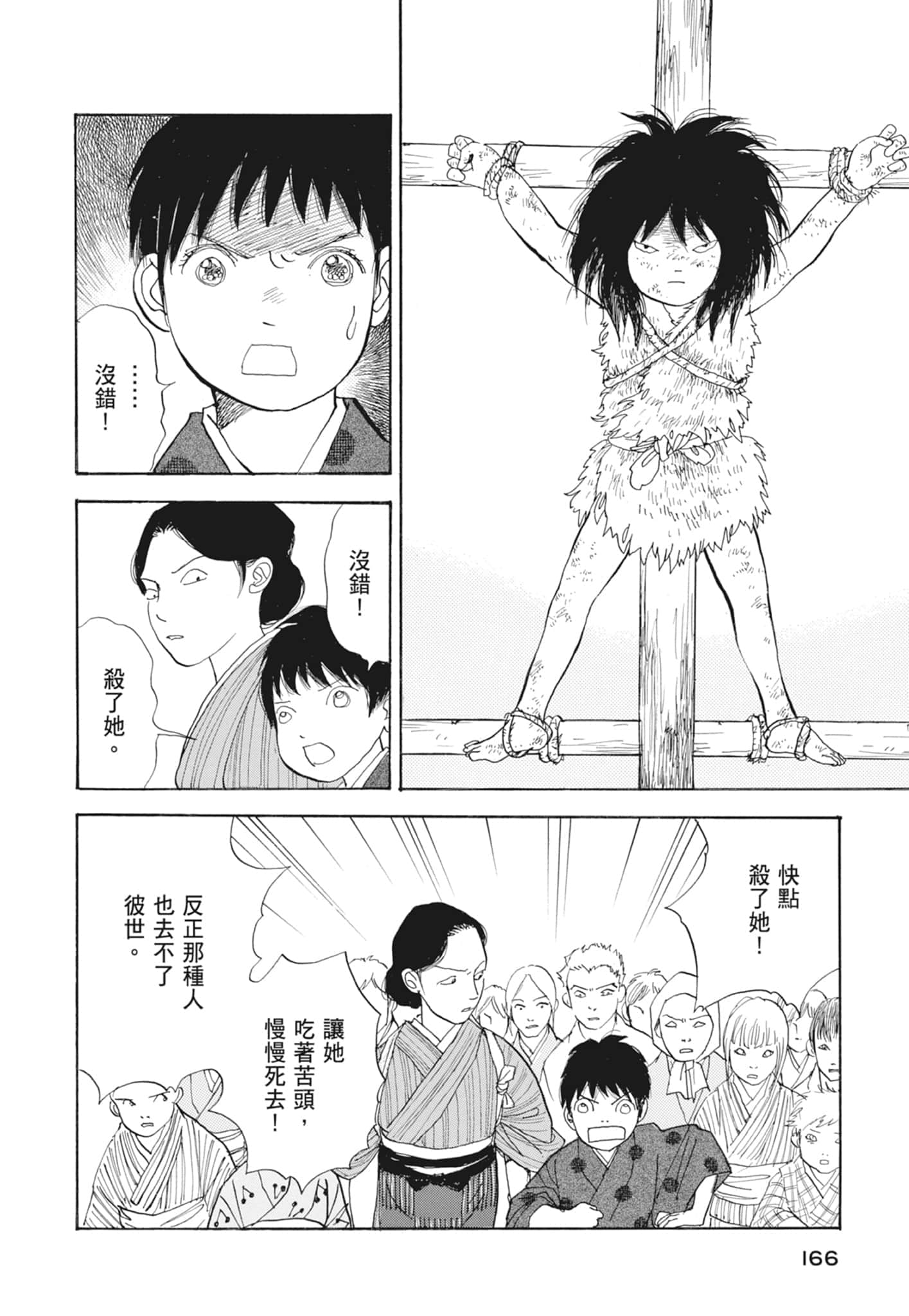 Page 168