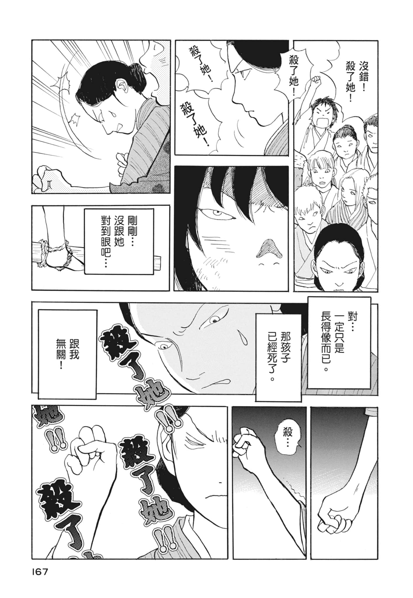 Page 169