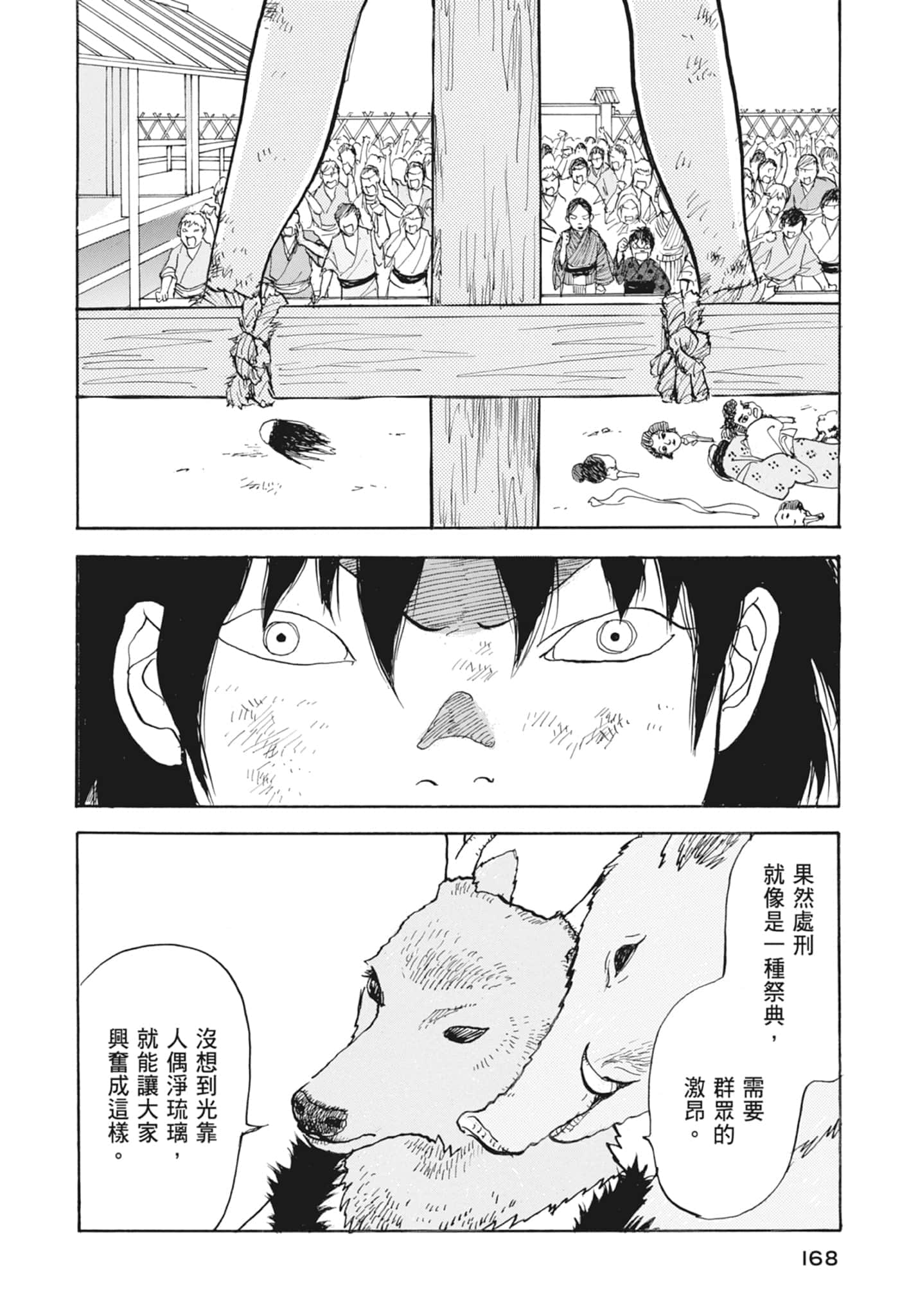 Page 170