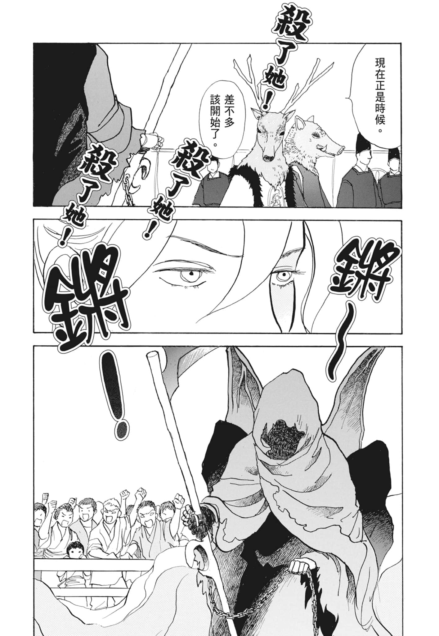 Page 171