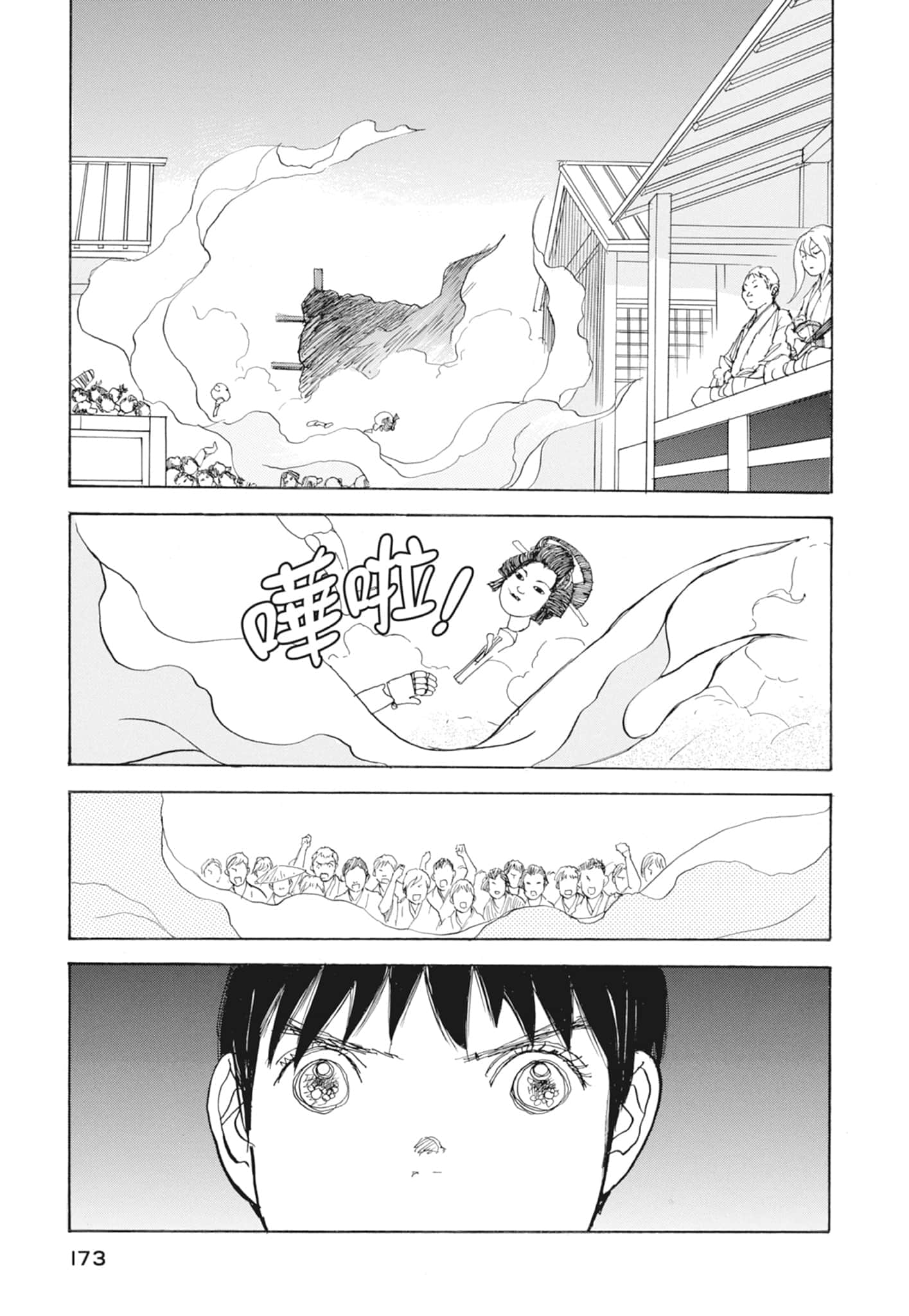 Page 175