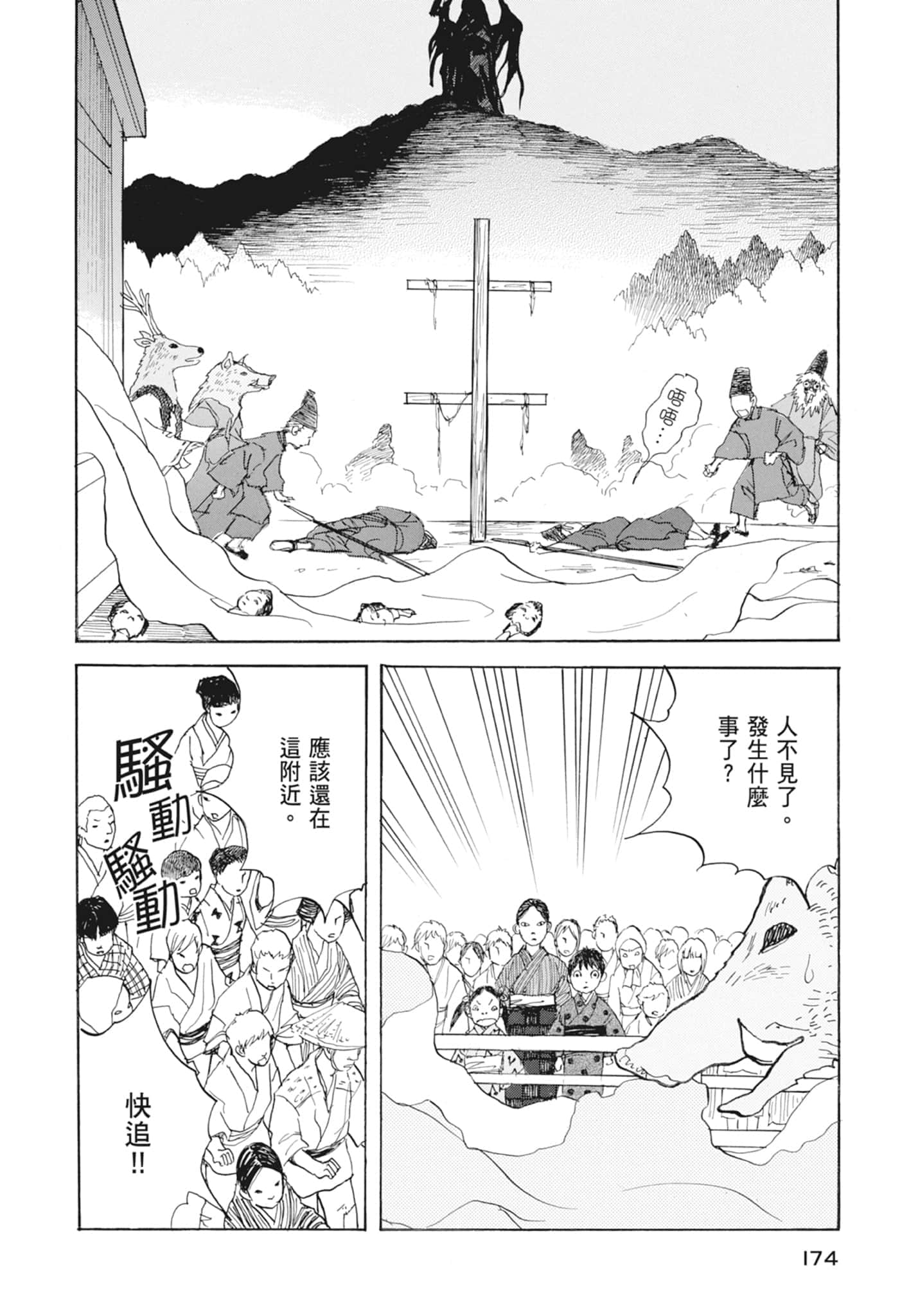 Page 176