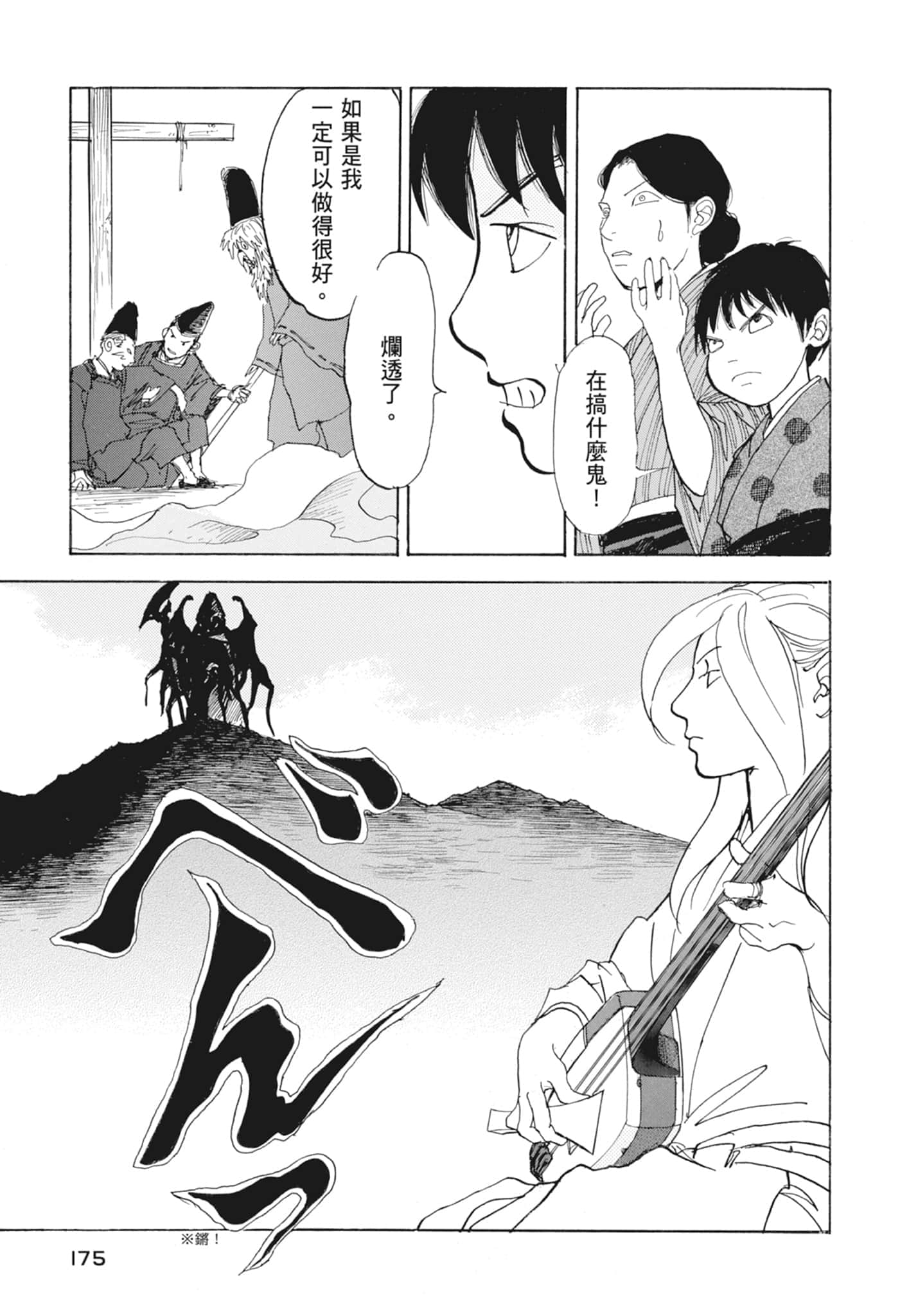 Page 177