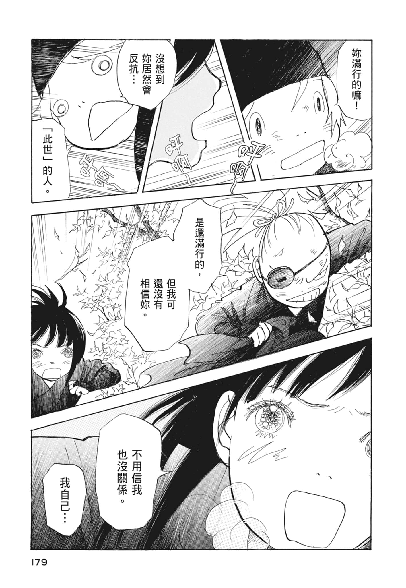 Page 181