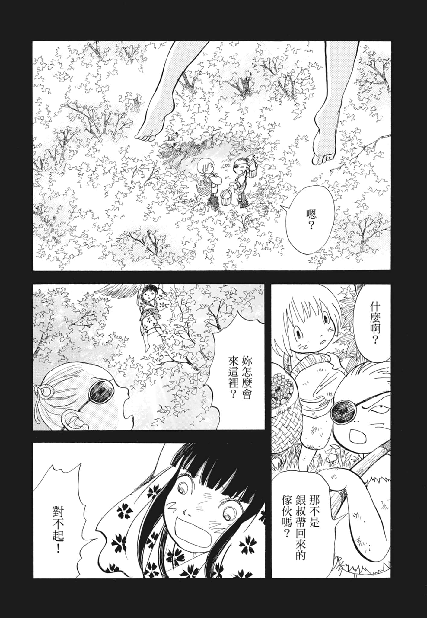 Page 183