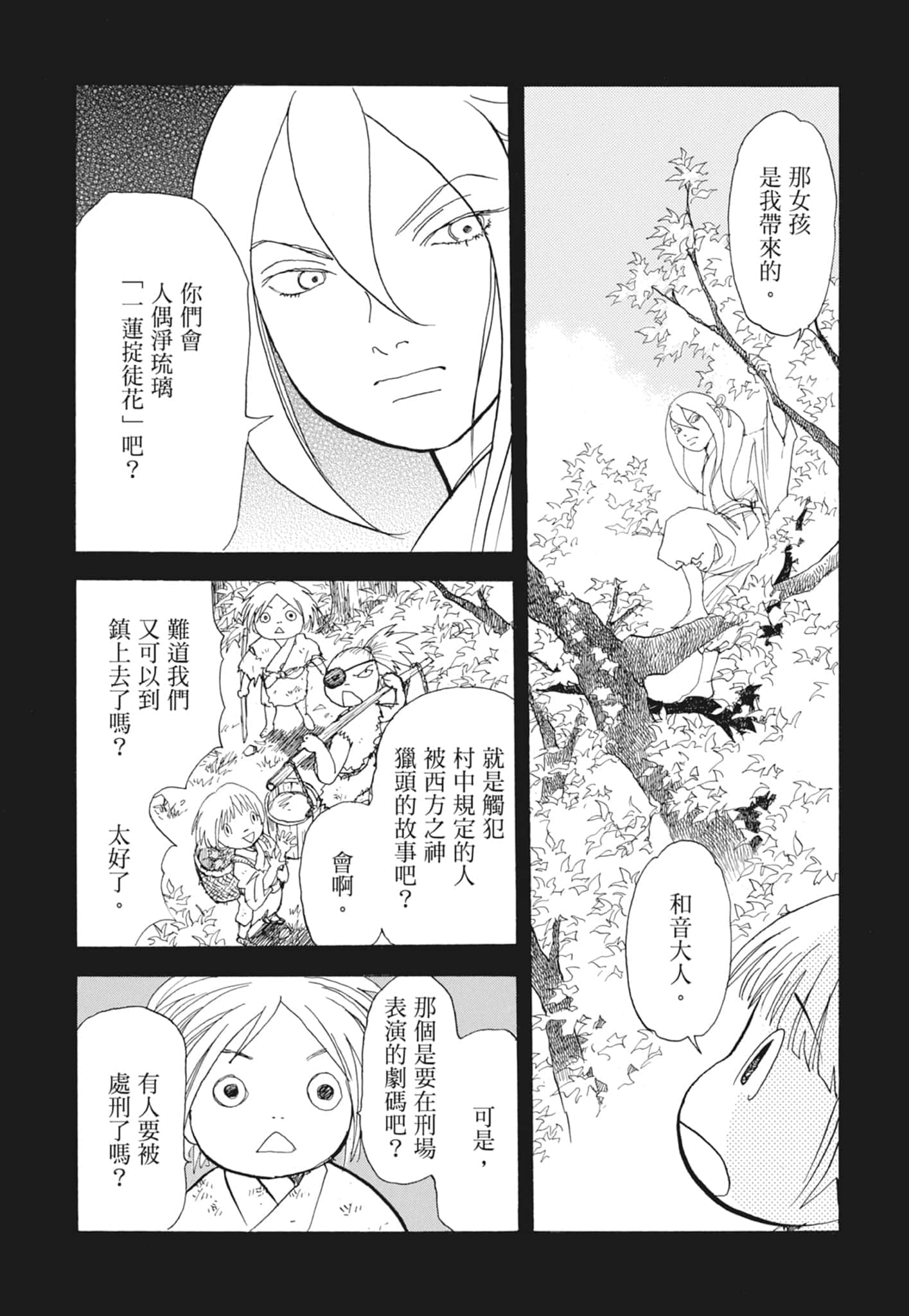 Page 184