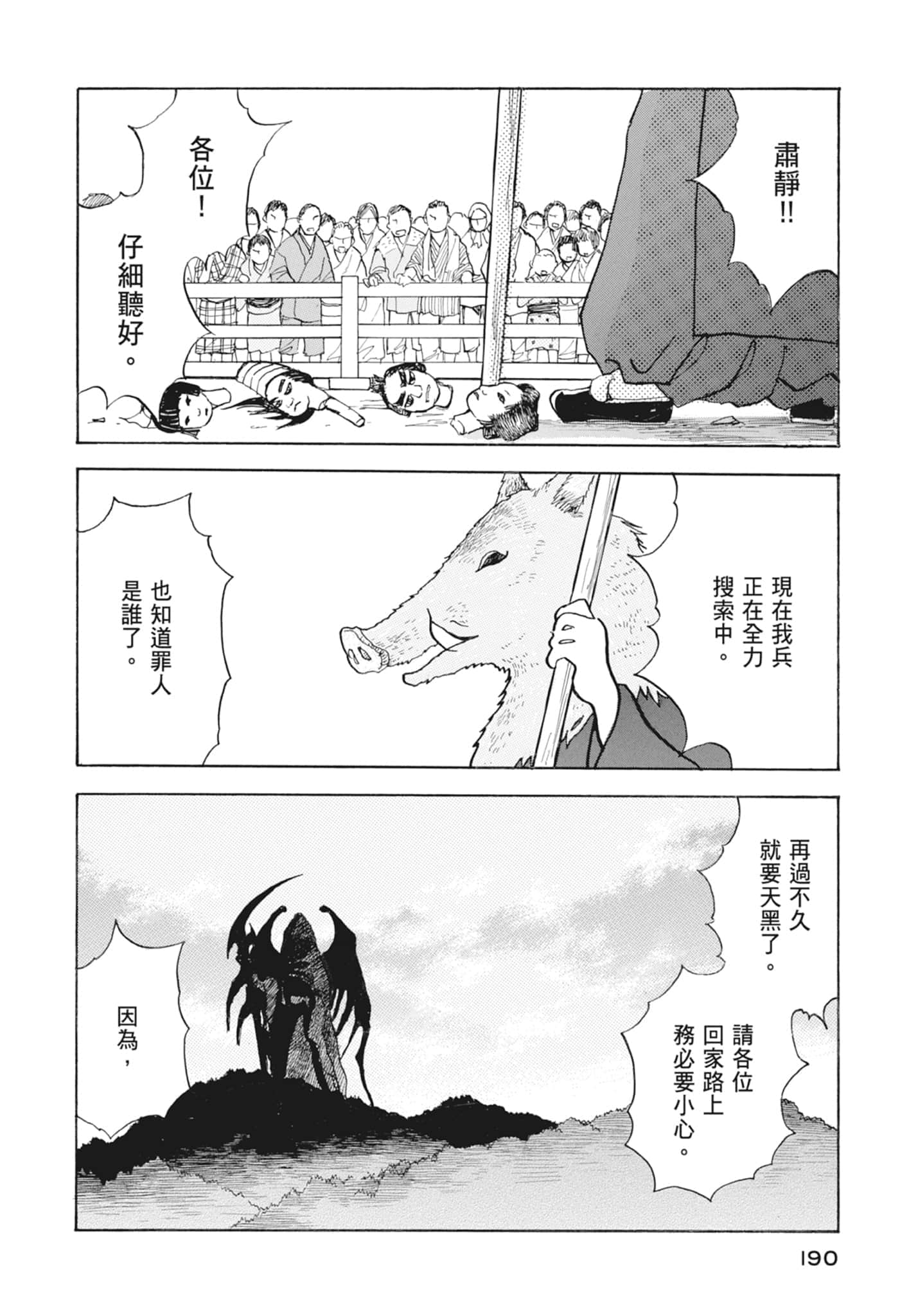 Page 192