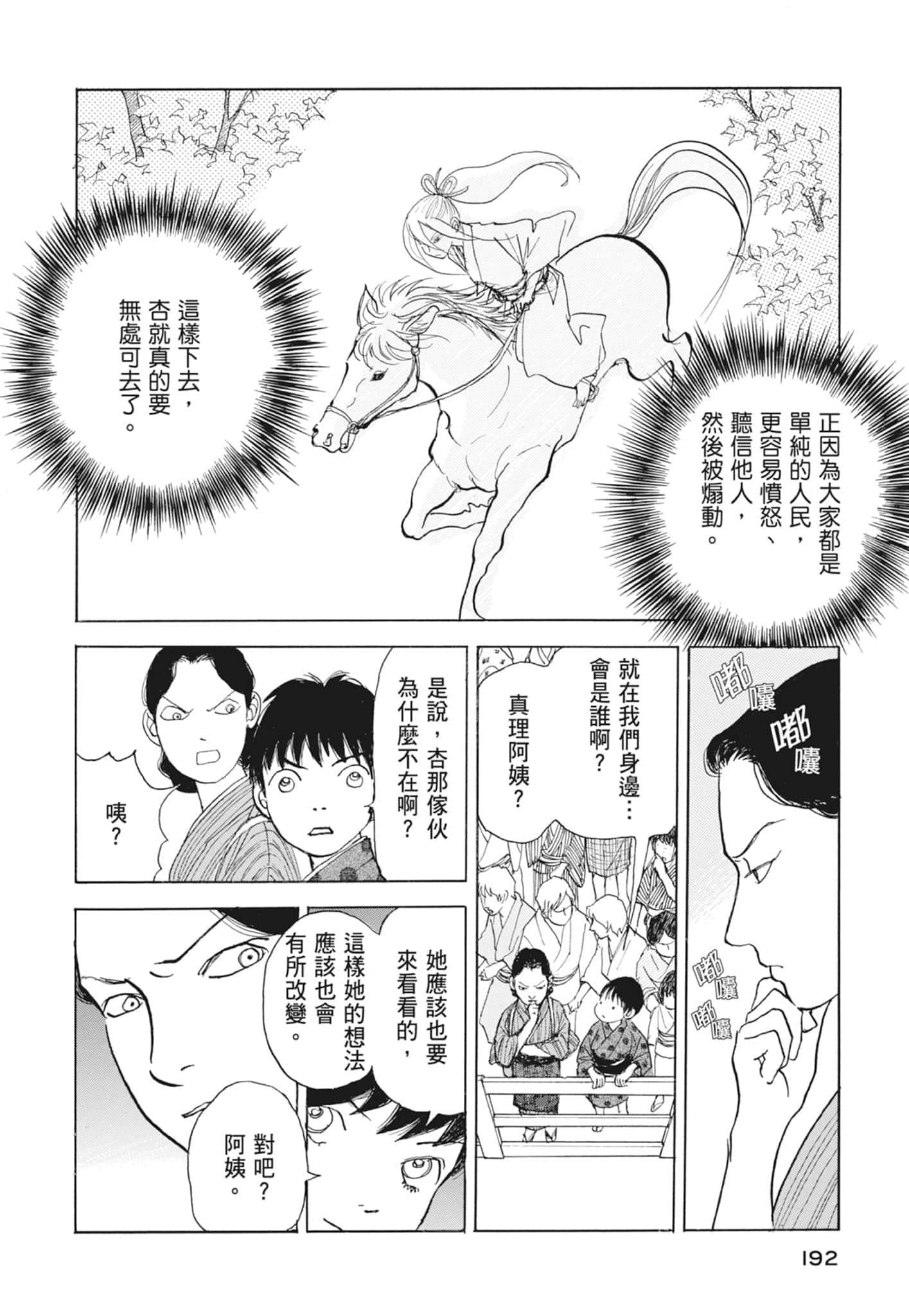 Page 194